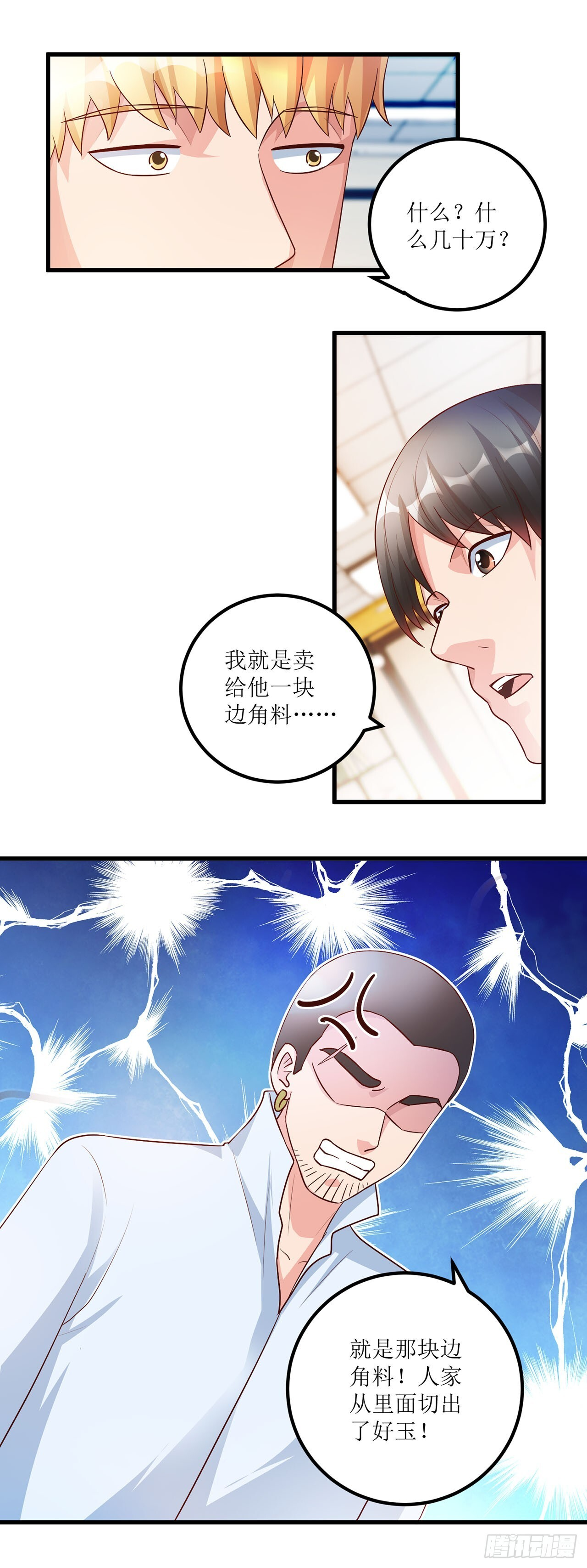 第46话 第17页