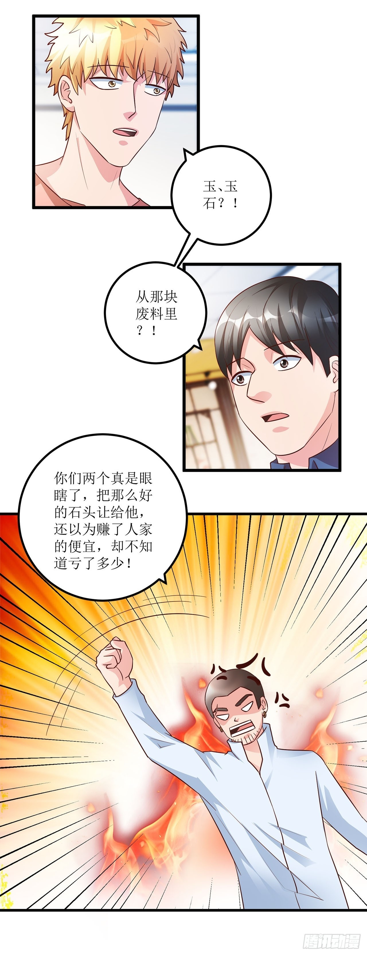 第46话 第18页