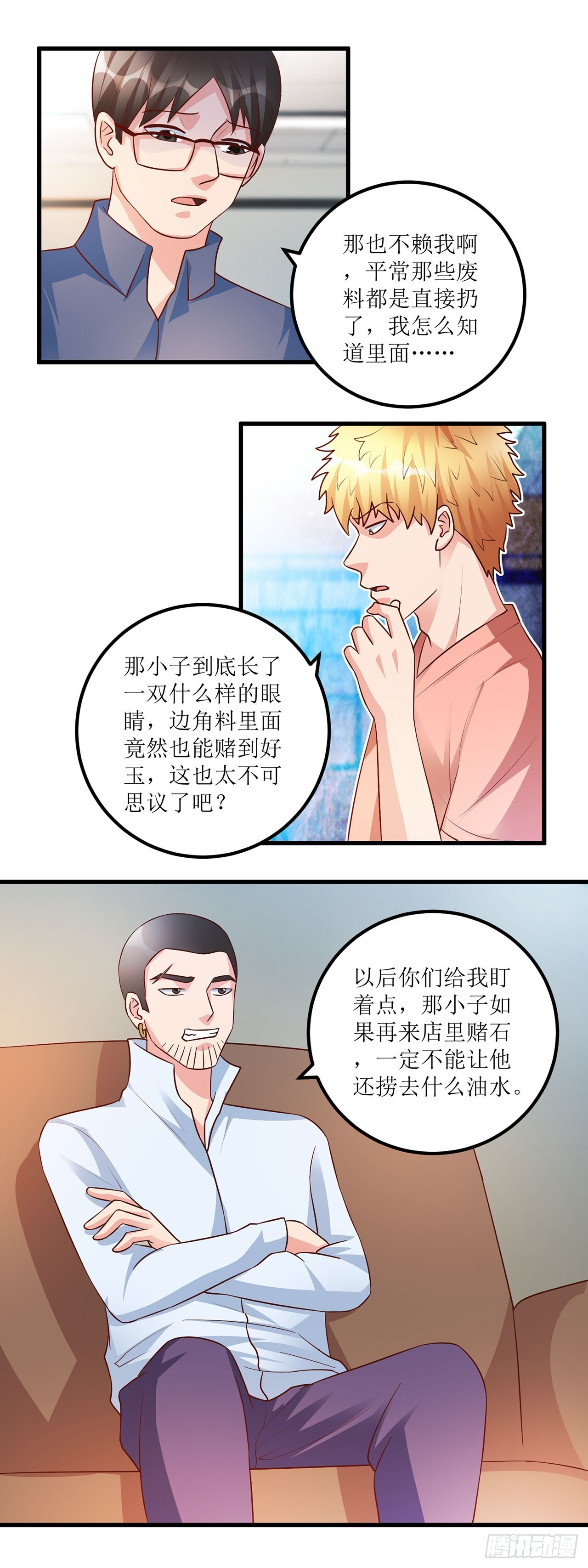 第46话 第19页