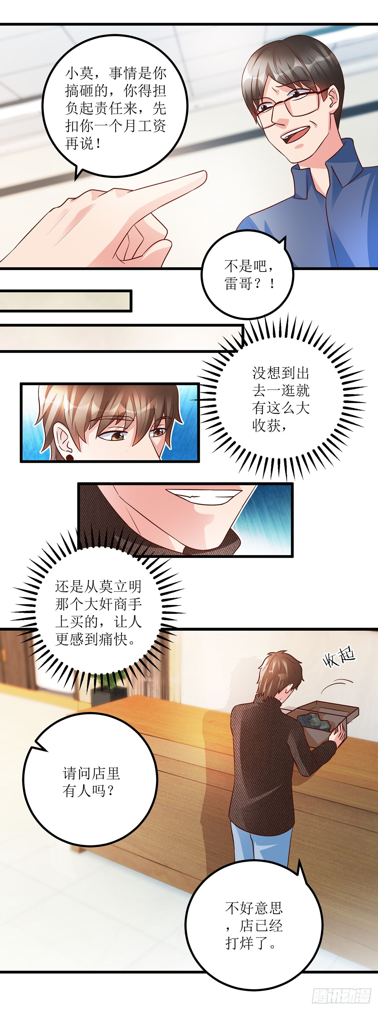 第46话 第20页