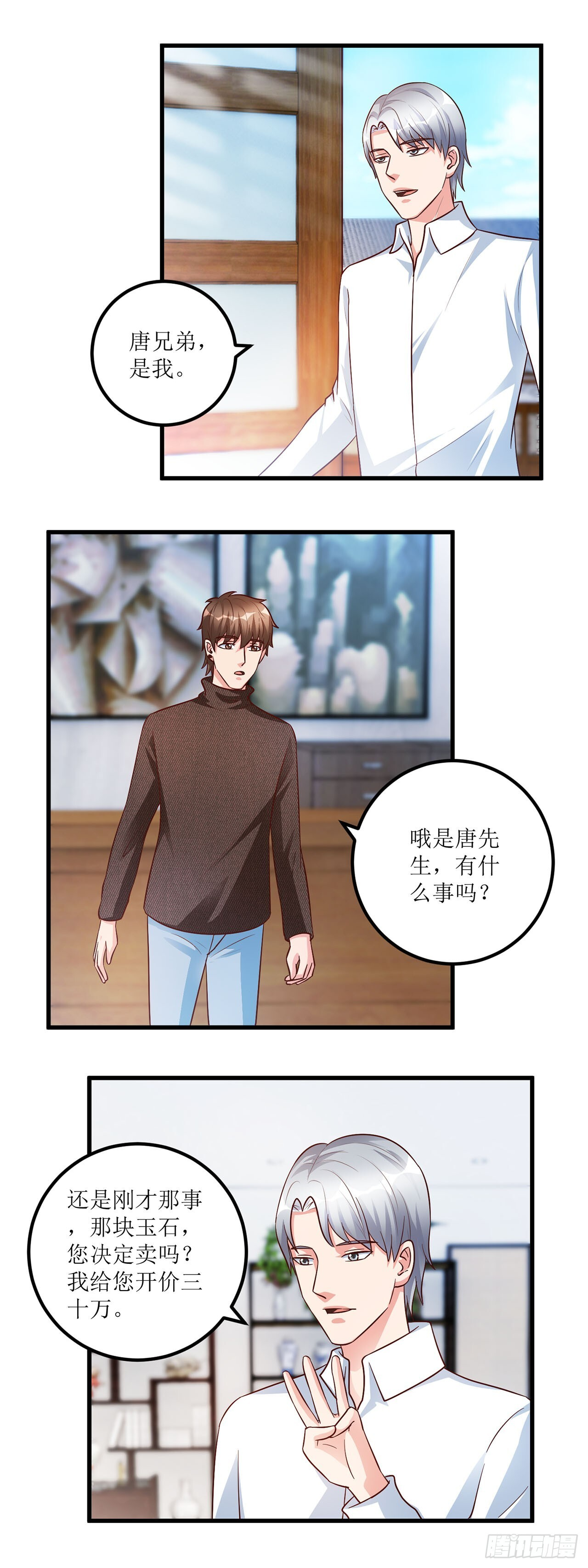 第46话 第21页