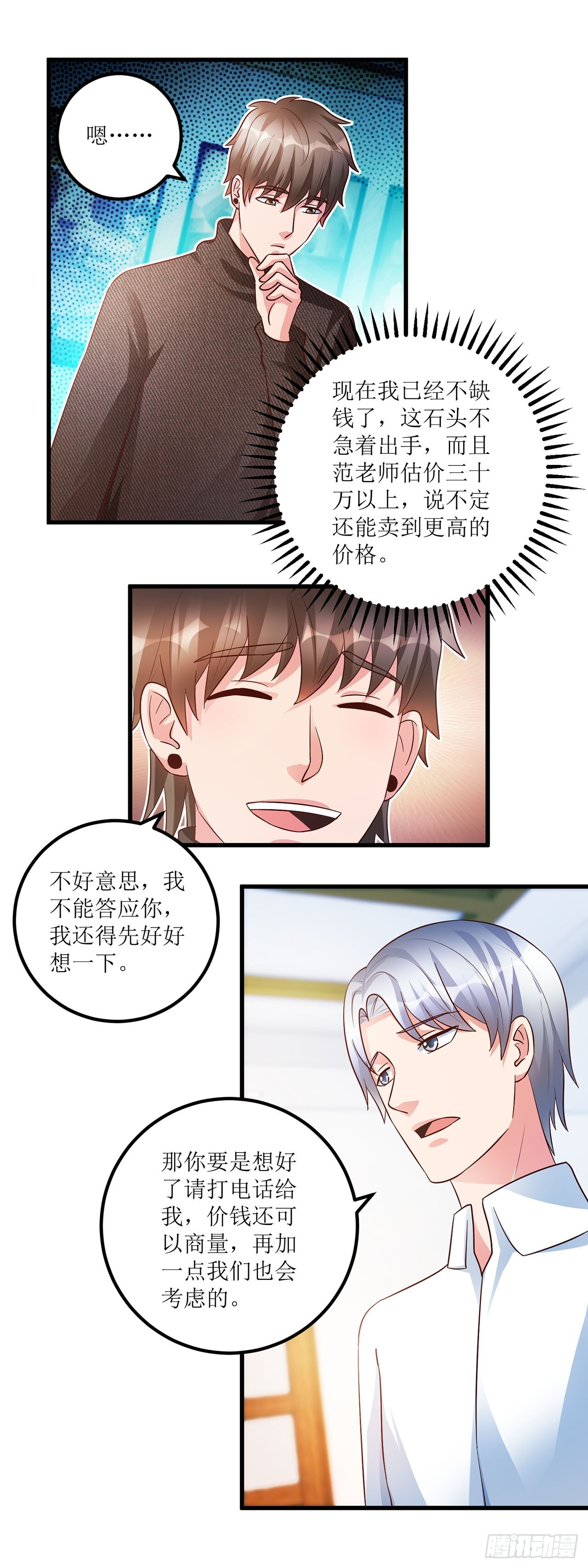 第46话 第22页