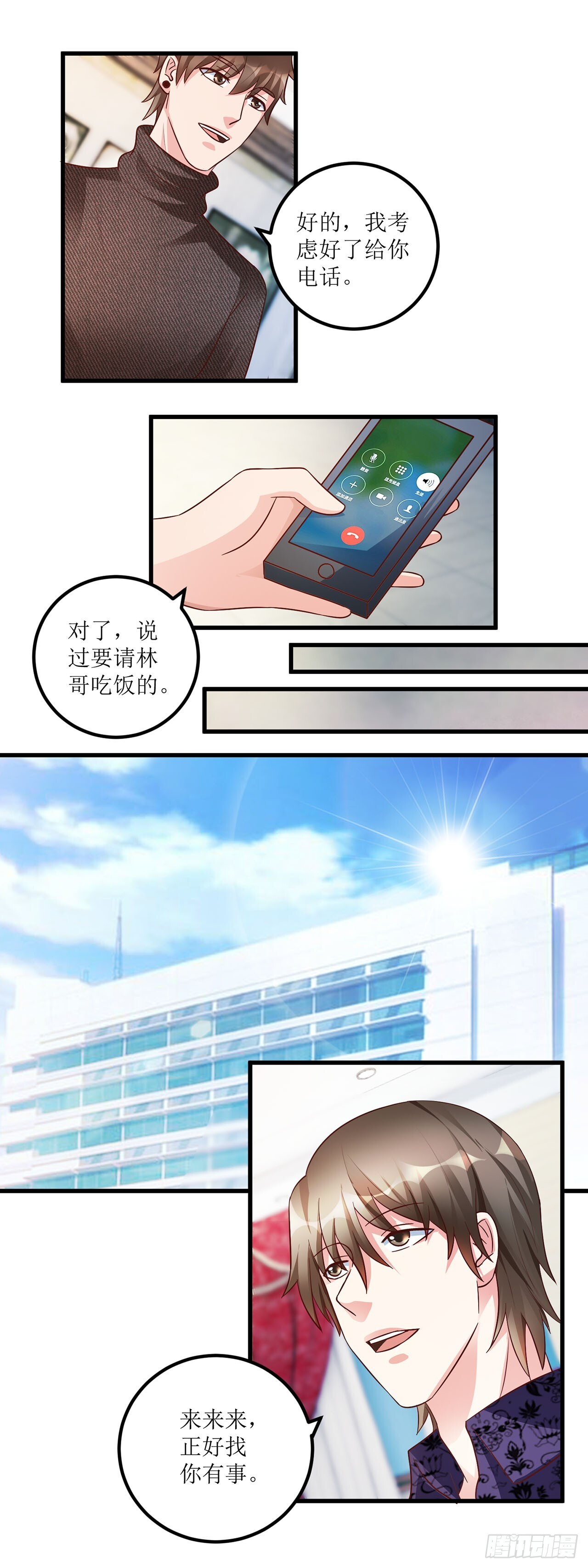第46话 第23页