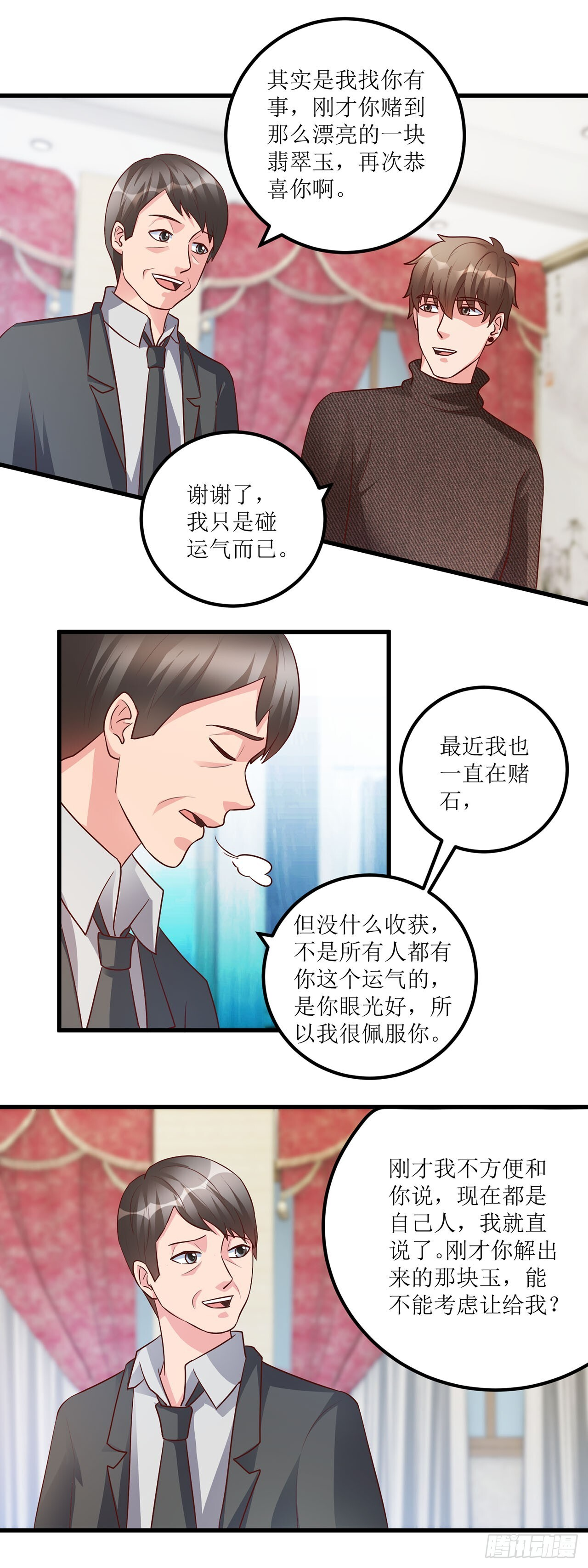 第46话 第25页
