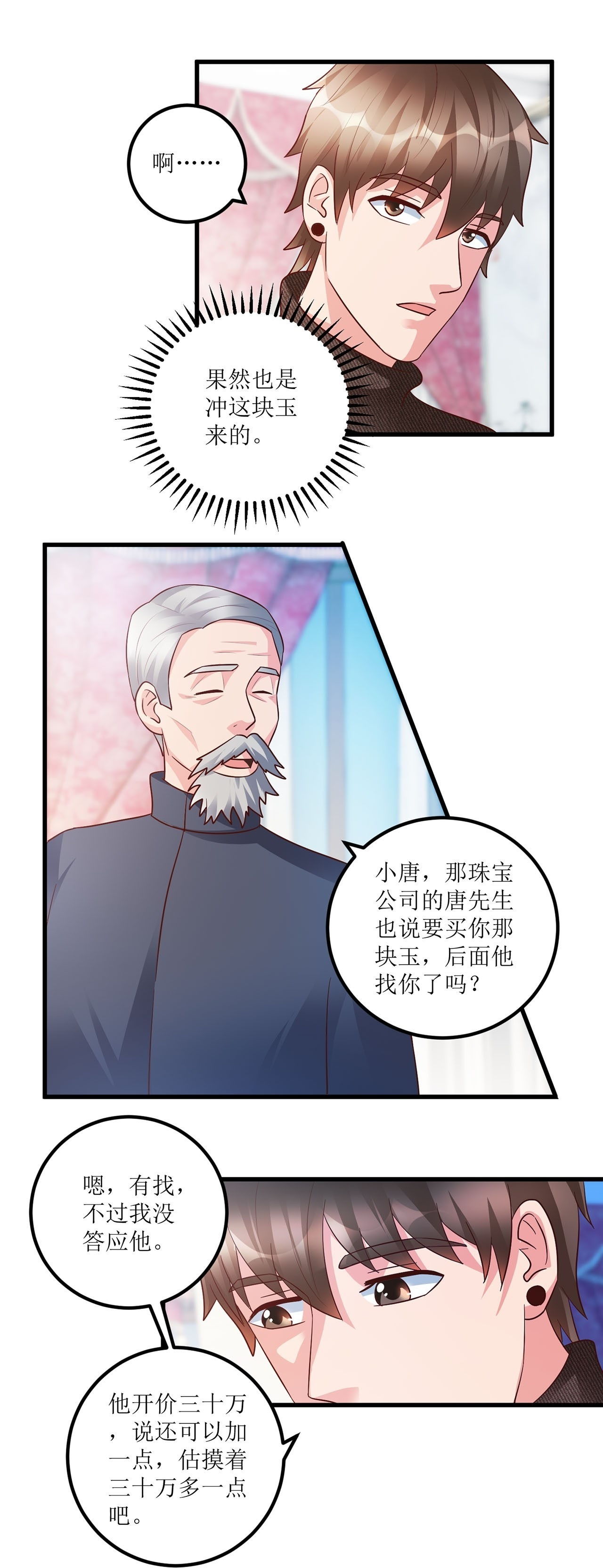 第46话 第26页