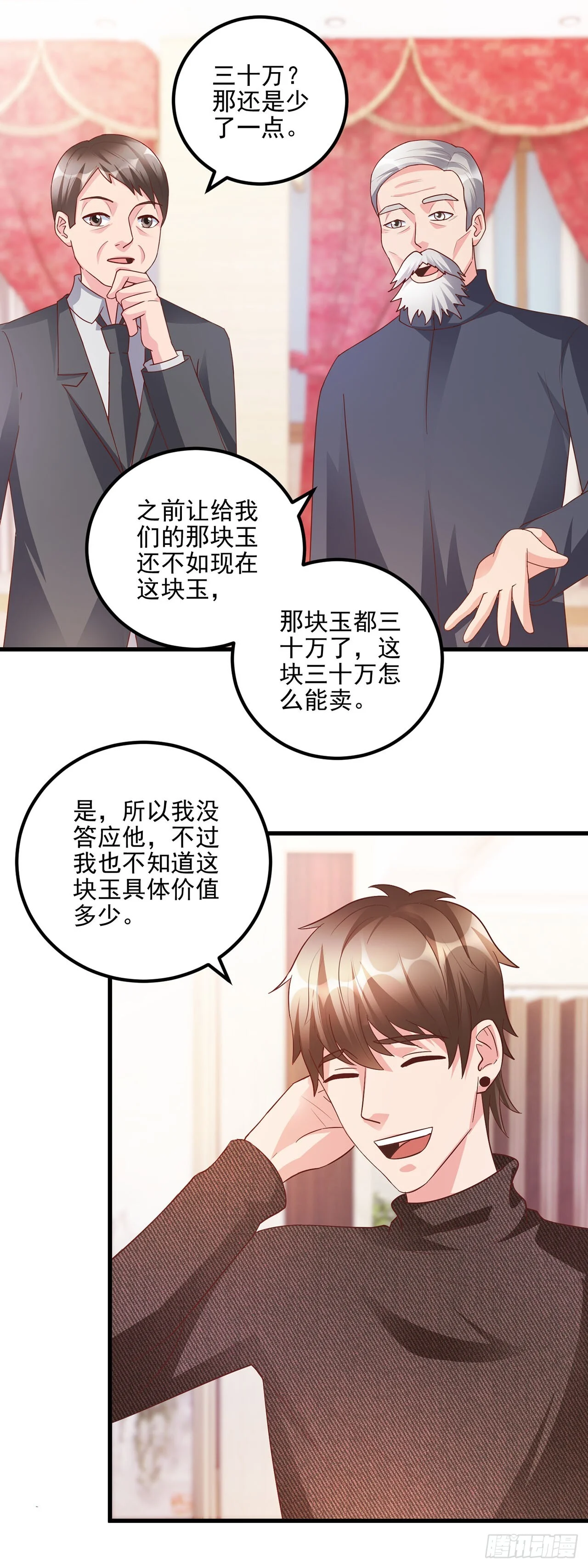 第47话 第1页