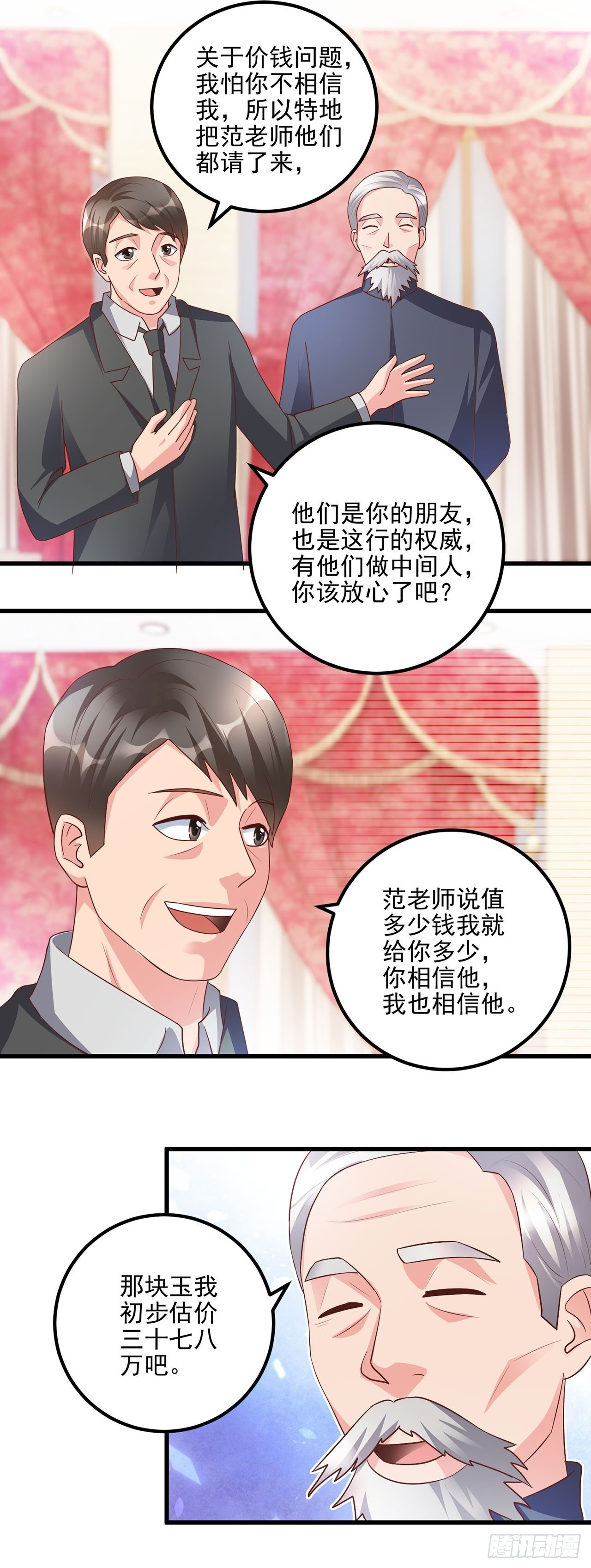第47话 第2页