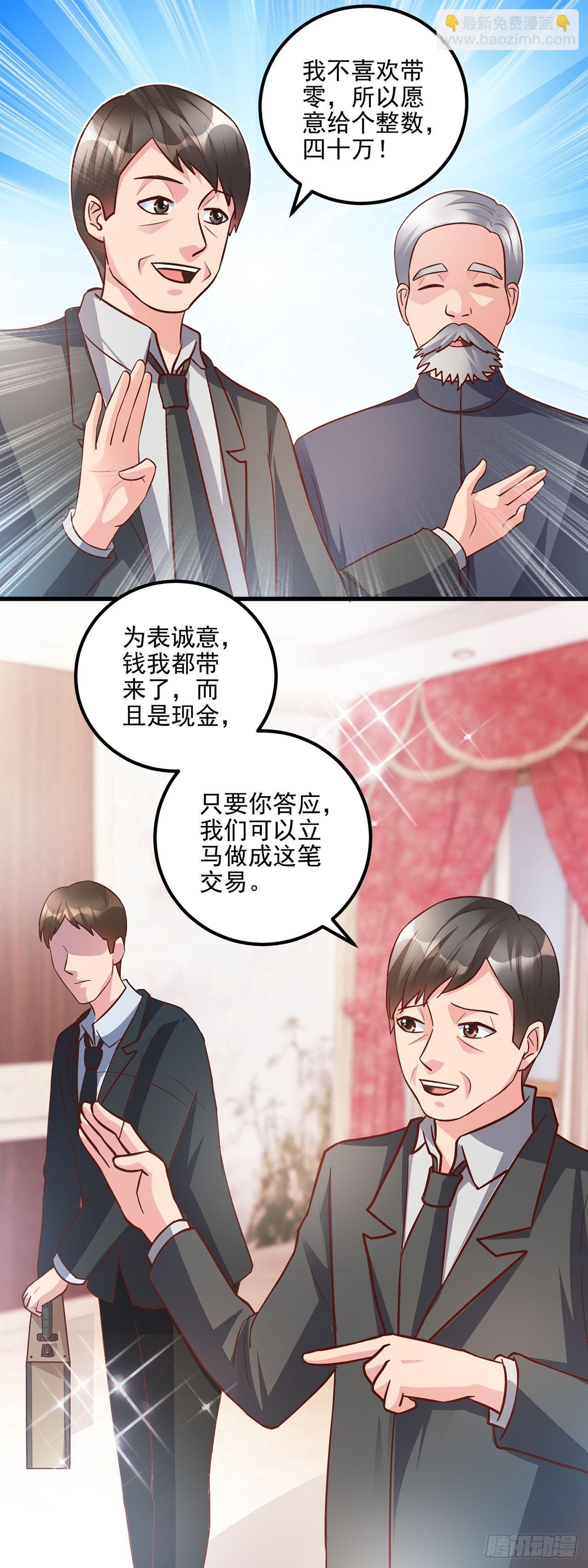 第47话 第3页