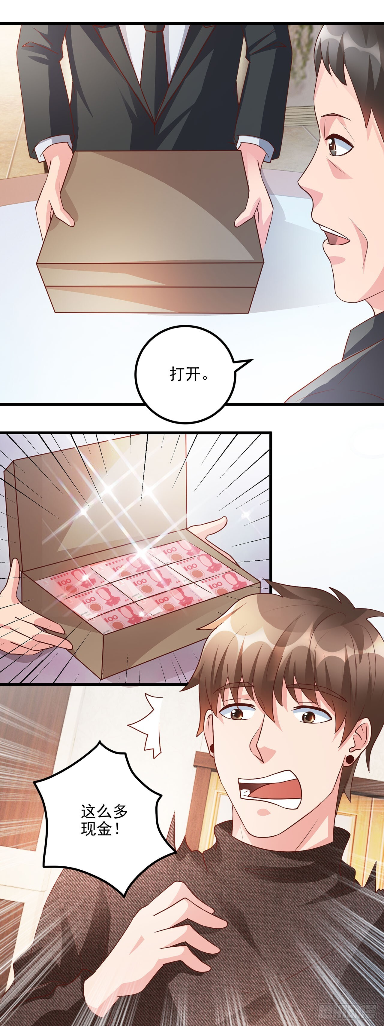 第47话 第4页