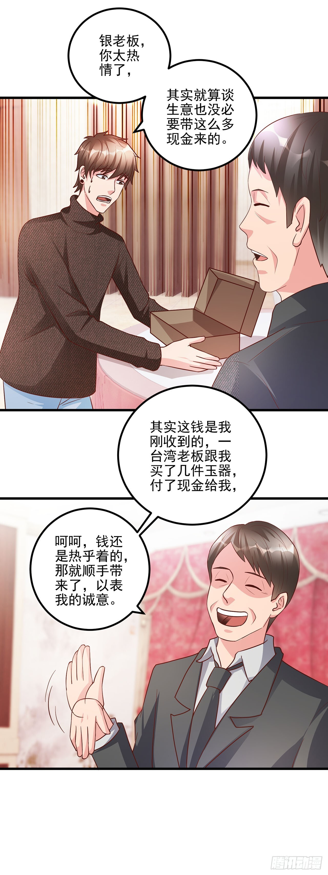 第47话 第5页