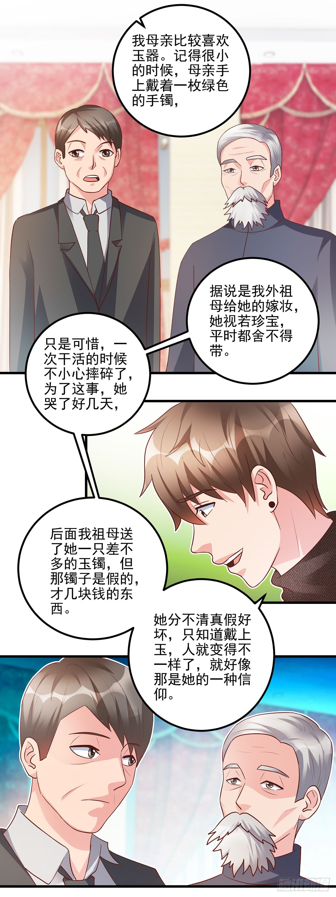 第47话 第8页