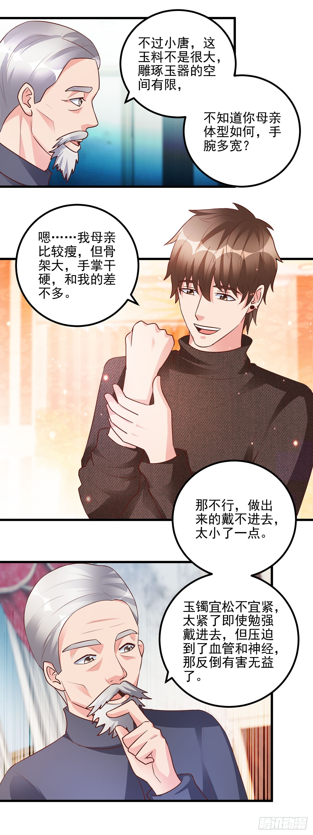 第47话 第10页