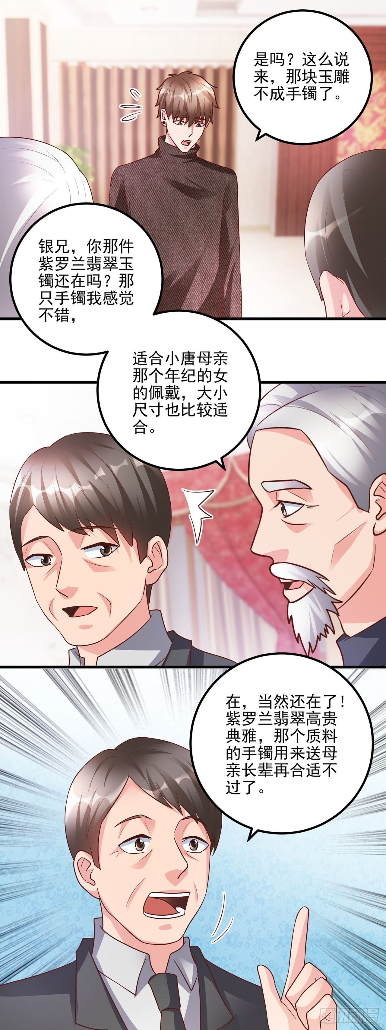 第47话 第11页