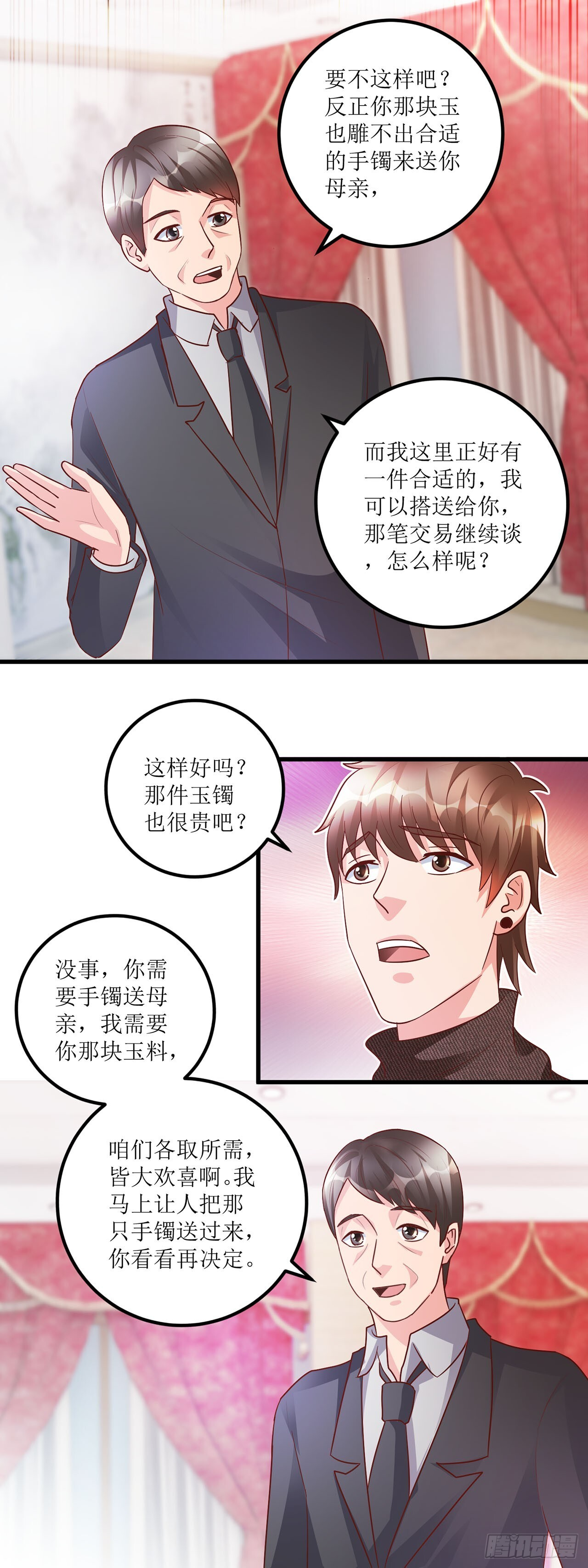 第47话 第12页