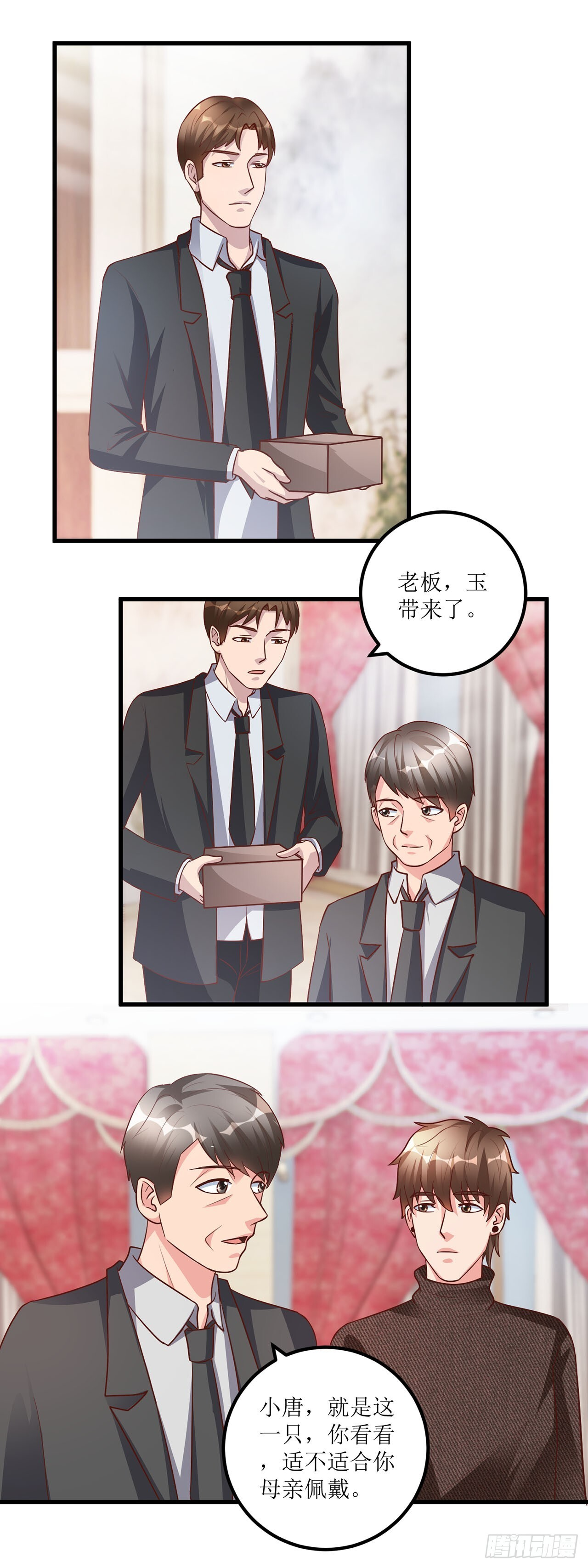 第47话 第13页