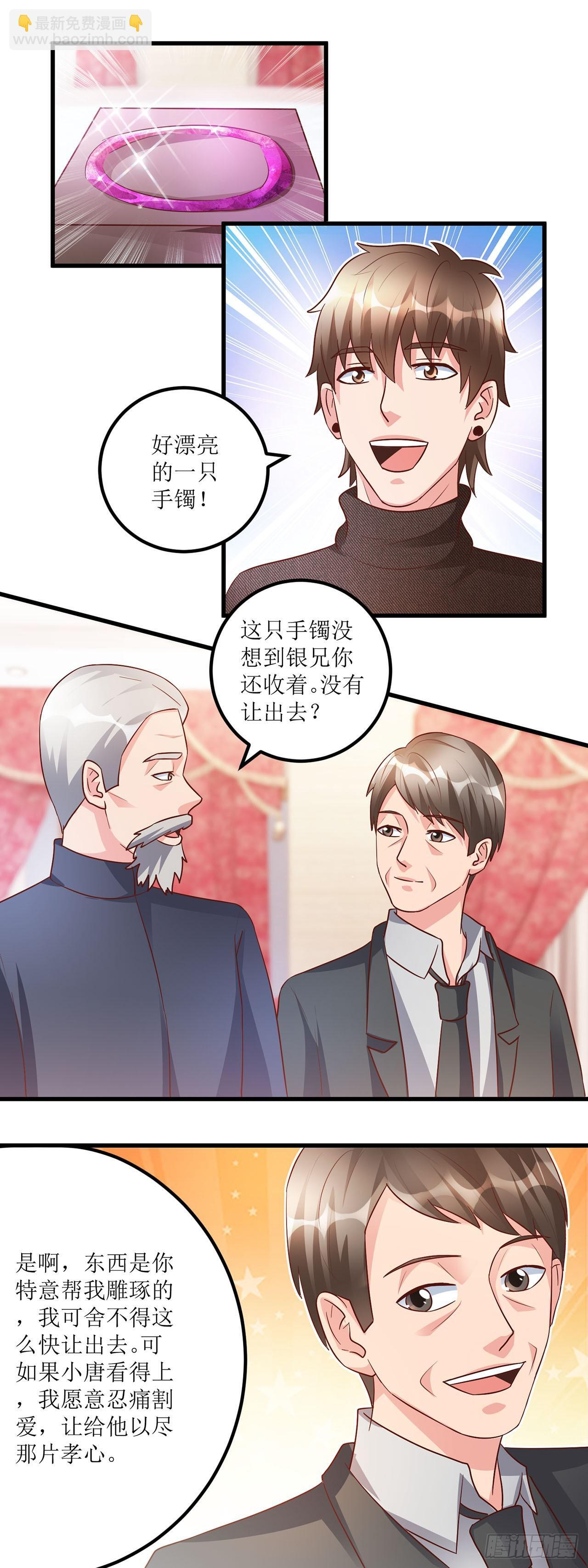 第47话 第14页