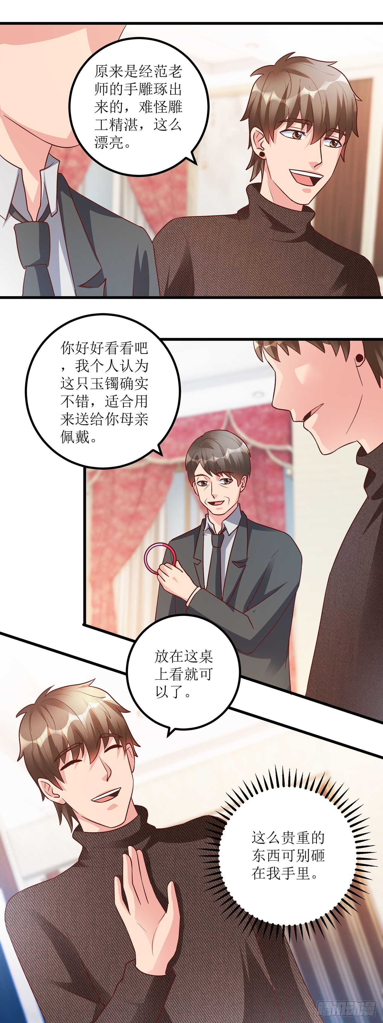 第47话 第15页