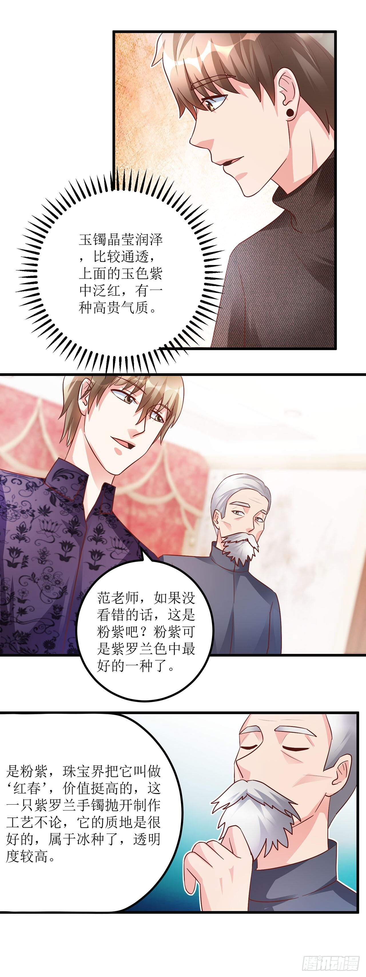 第47话 第16页