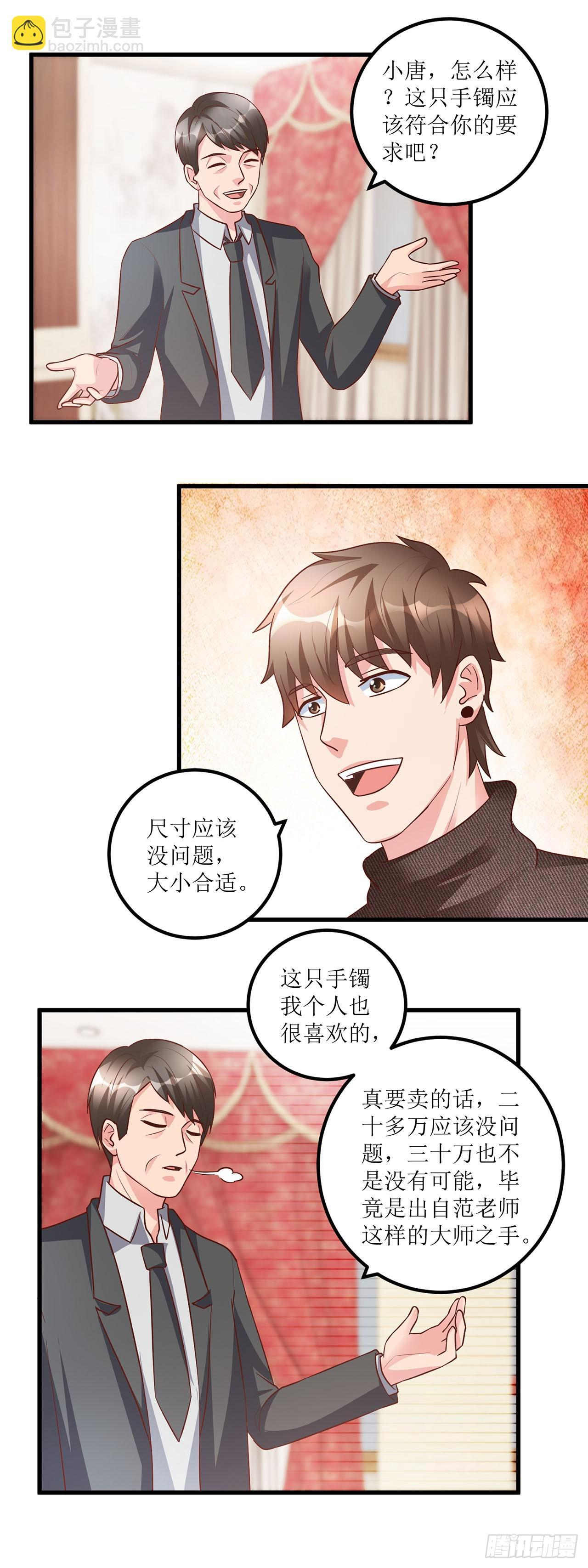 第47话 第17页