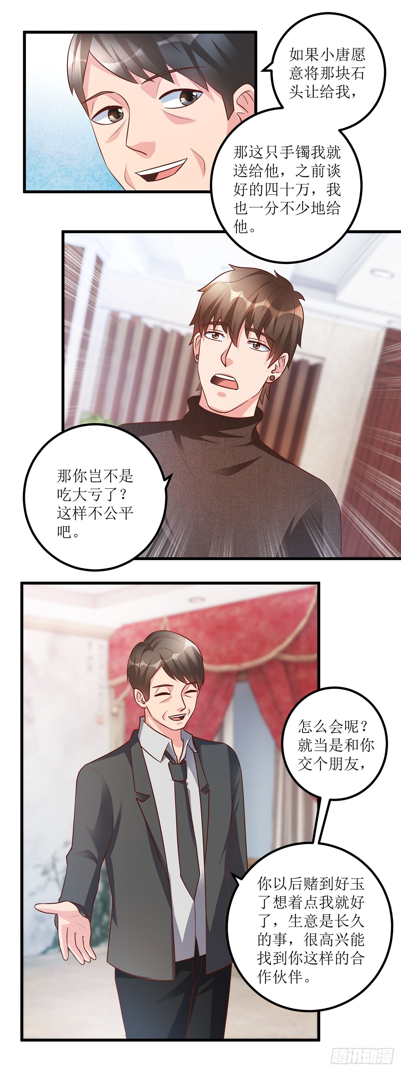 第47话 第18页