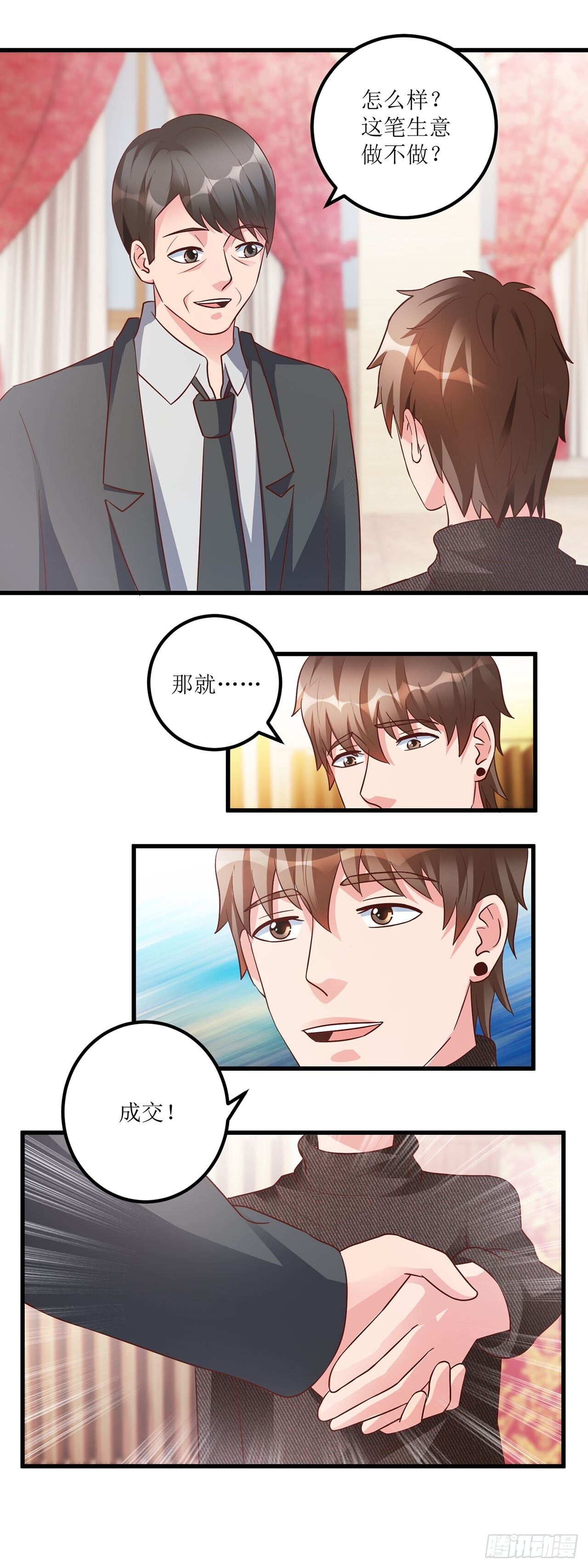 第47话 第19页