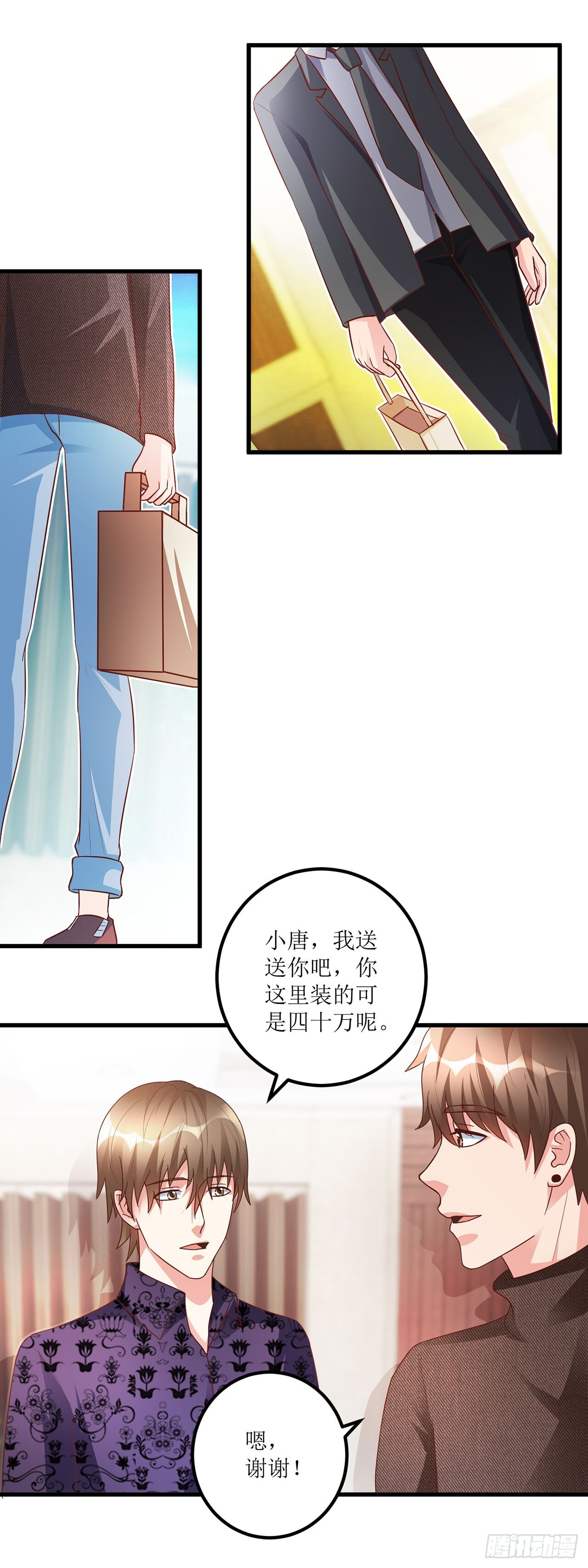 第47话 第20页