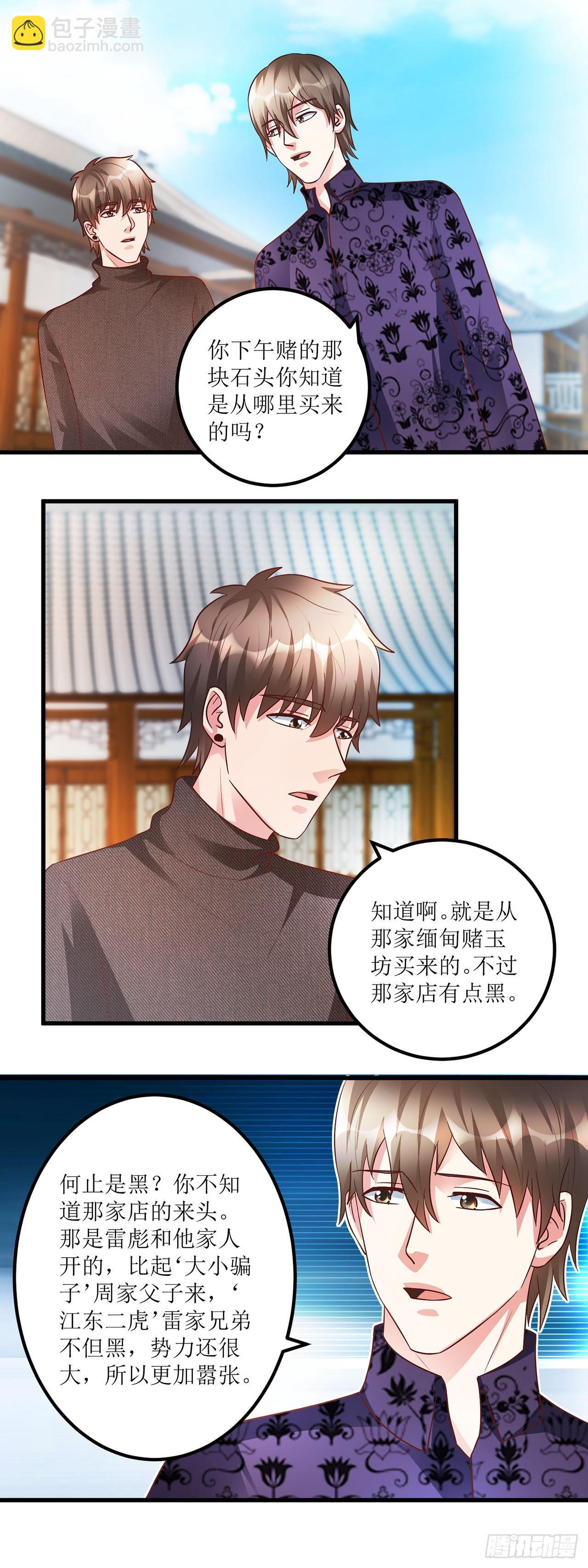 第47话 第21页