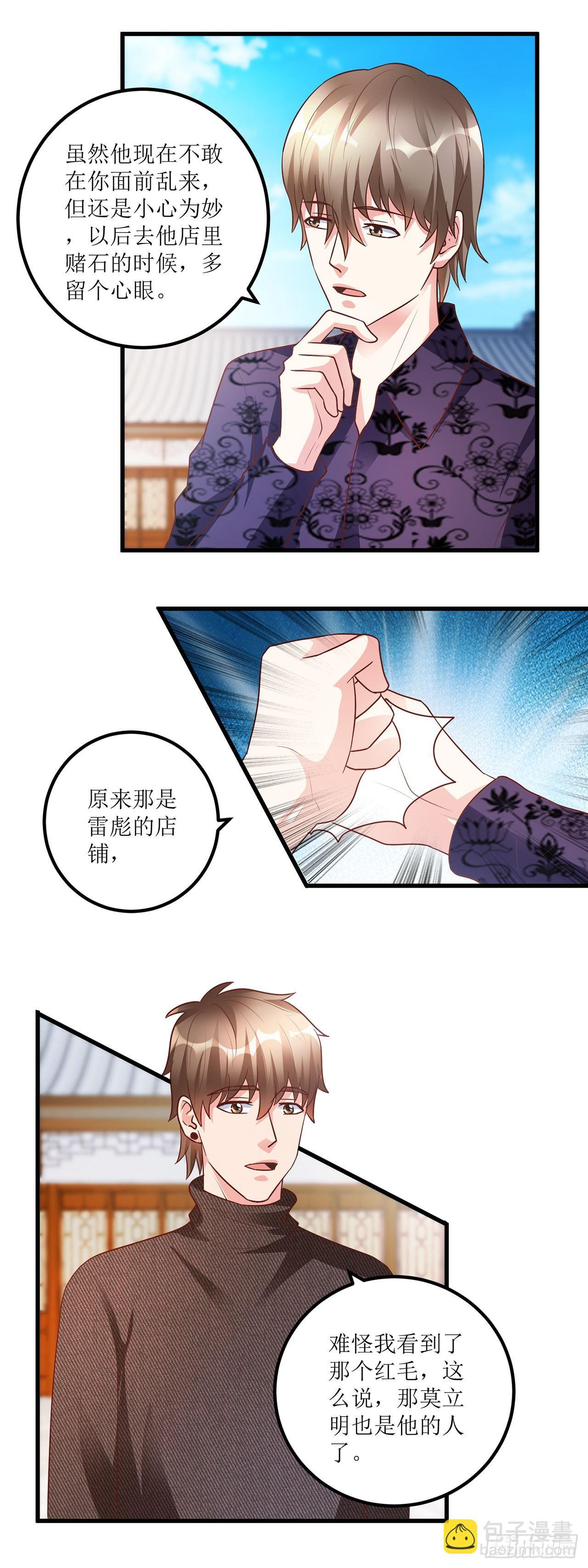 第47话 第22页