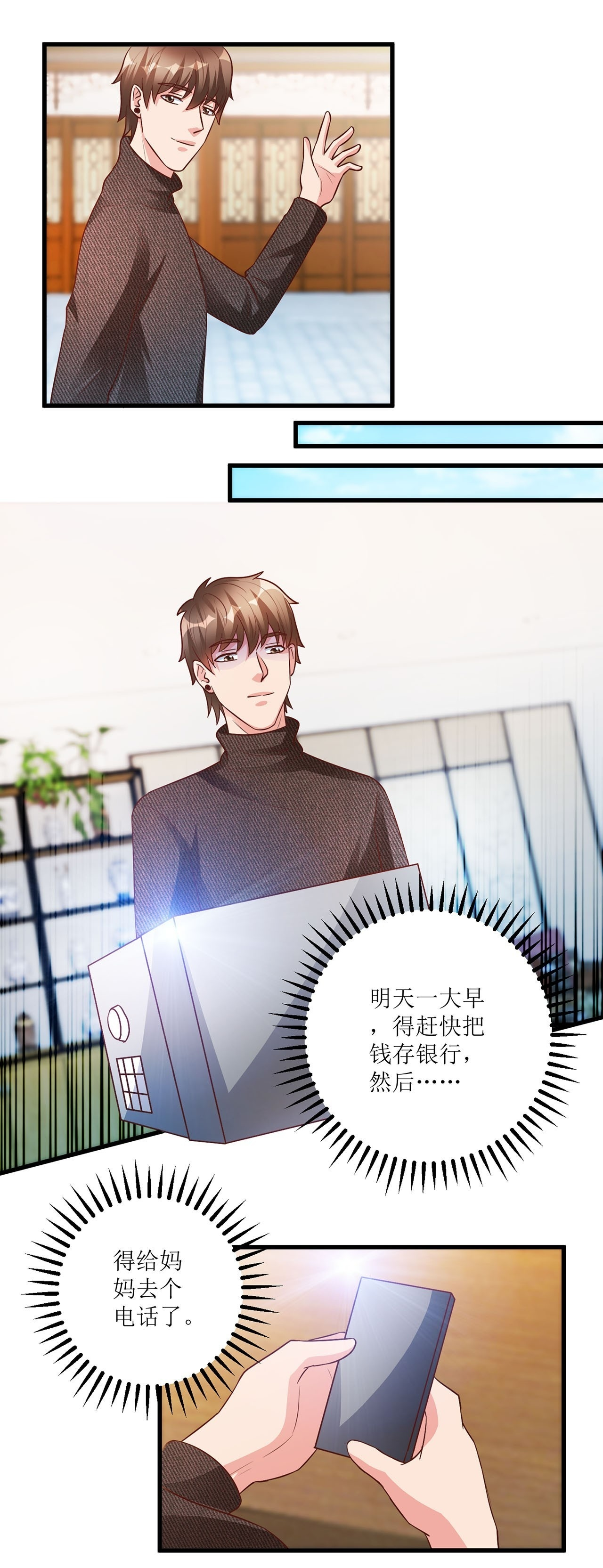 第47话 第24页