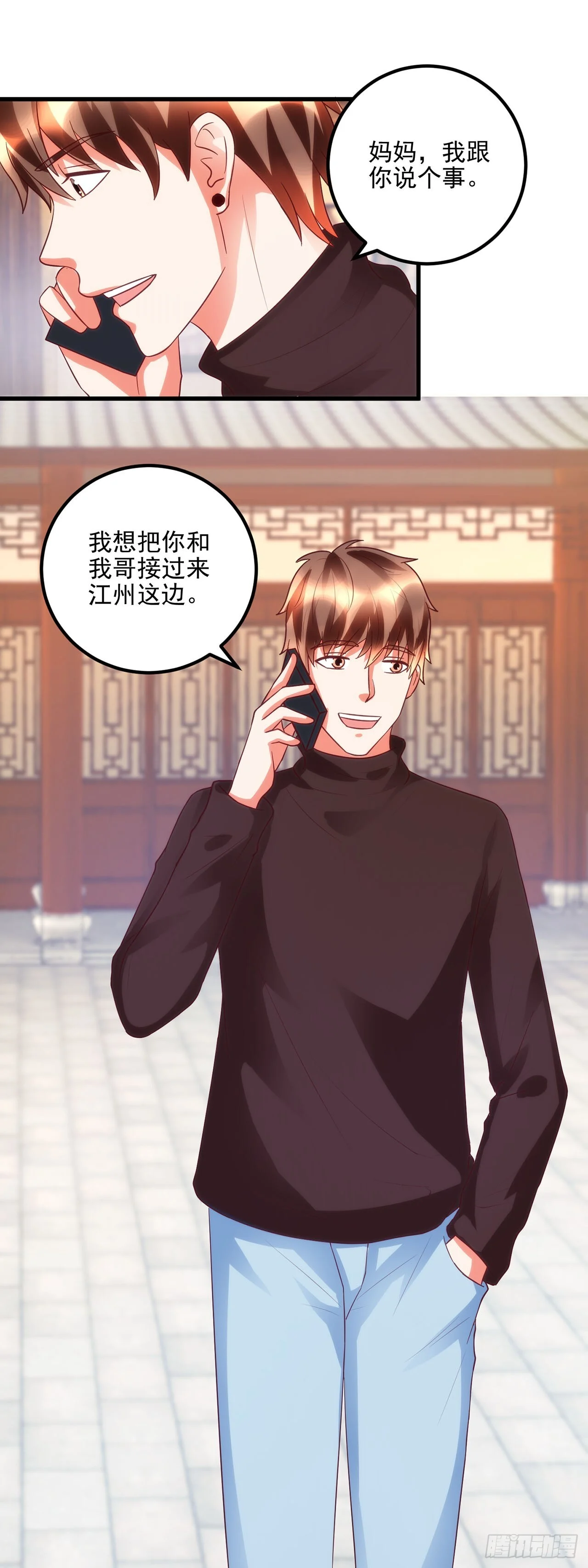 第48话 第1页