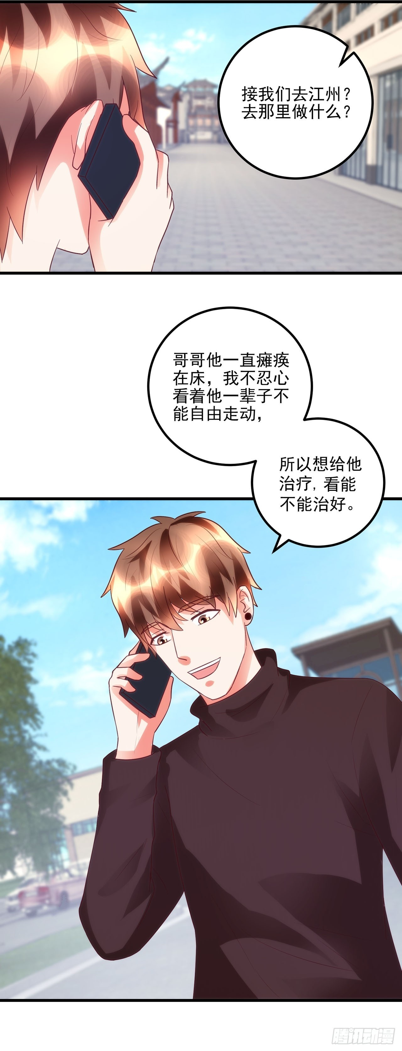 第48话 第2页
