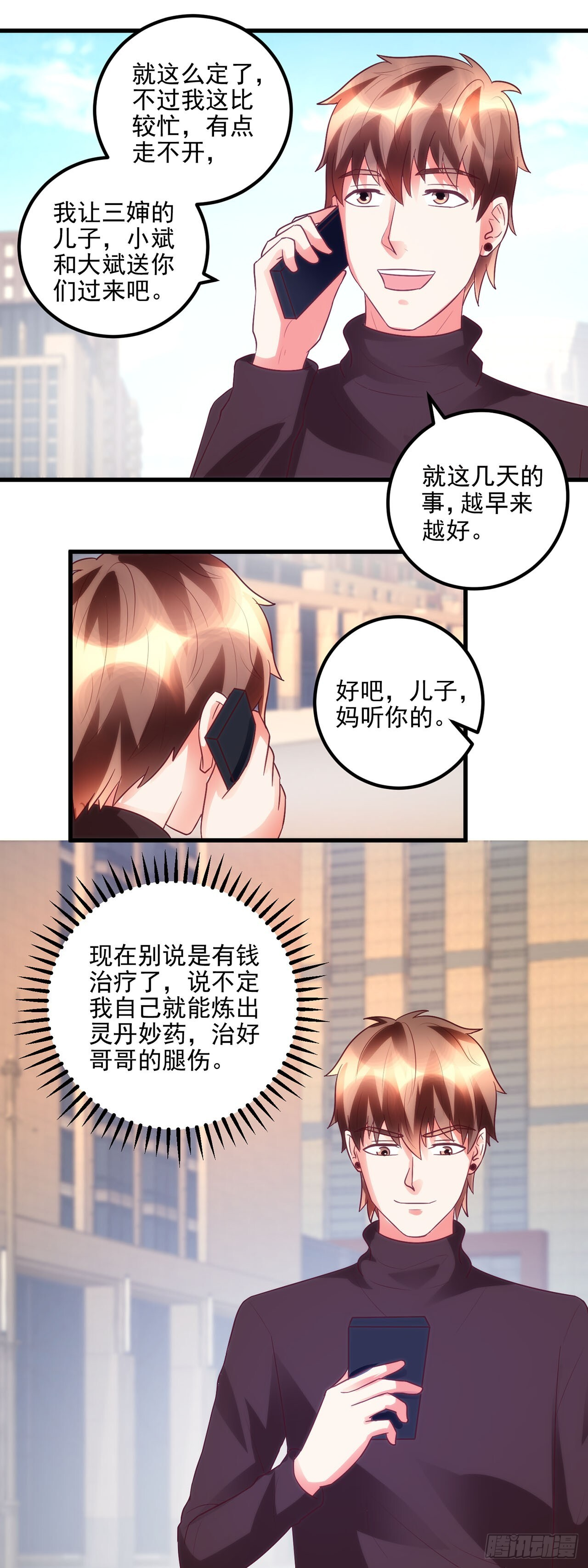 第48话 第4页