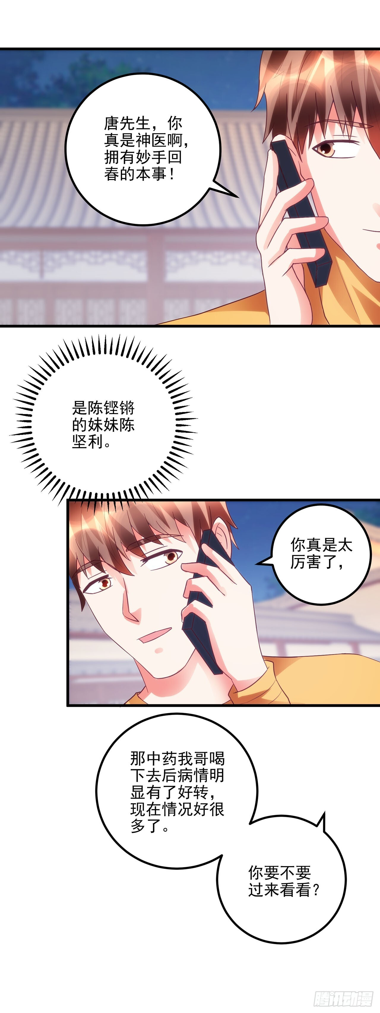 第48话 第6页