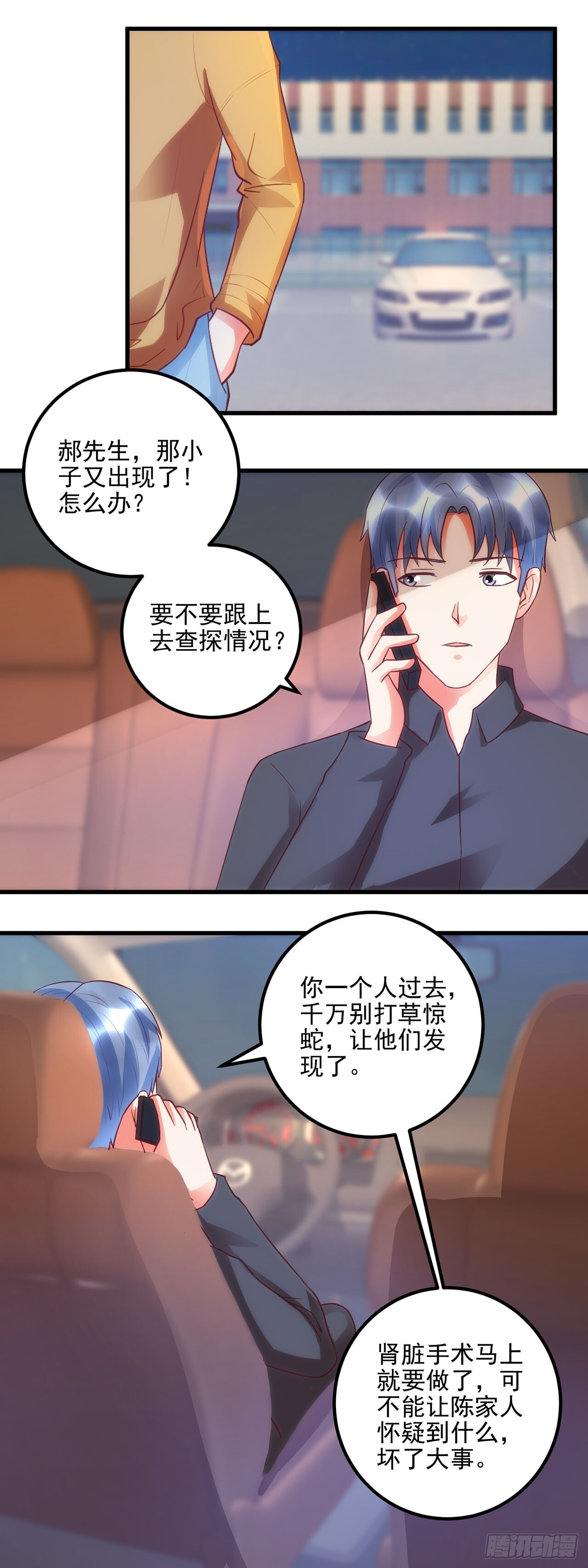 第48话 第8页
