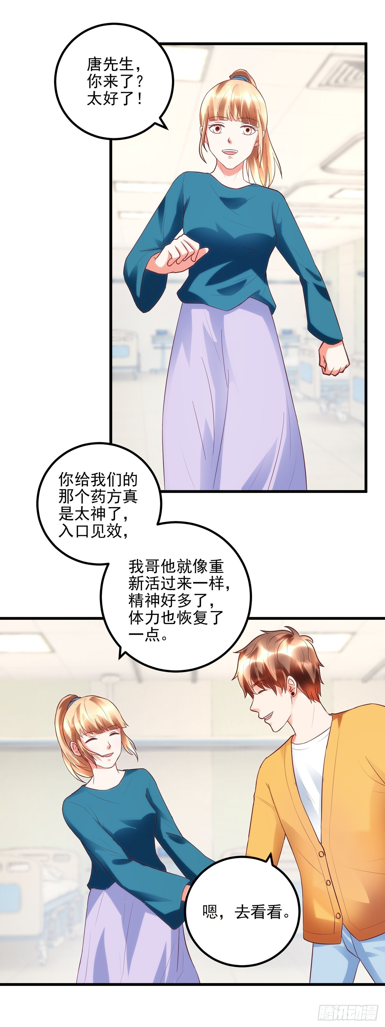 第48话 第10页