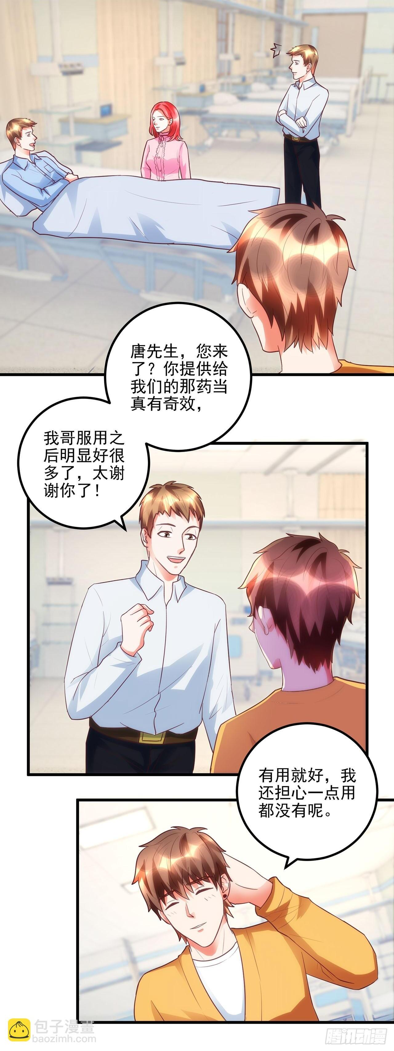 第48话 第11页