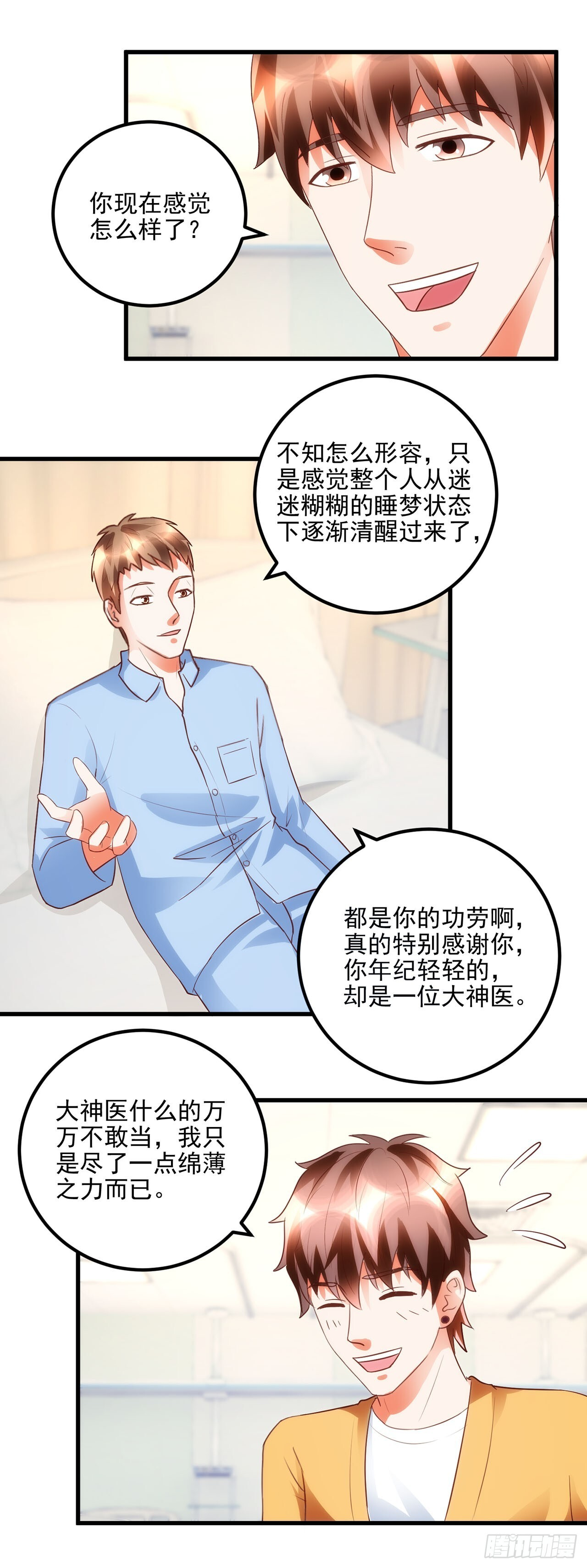 第48话 第13页
