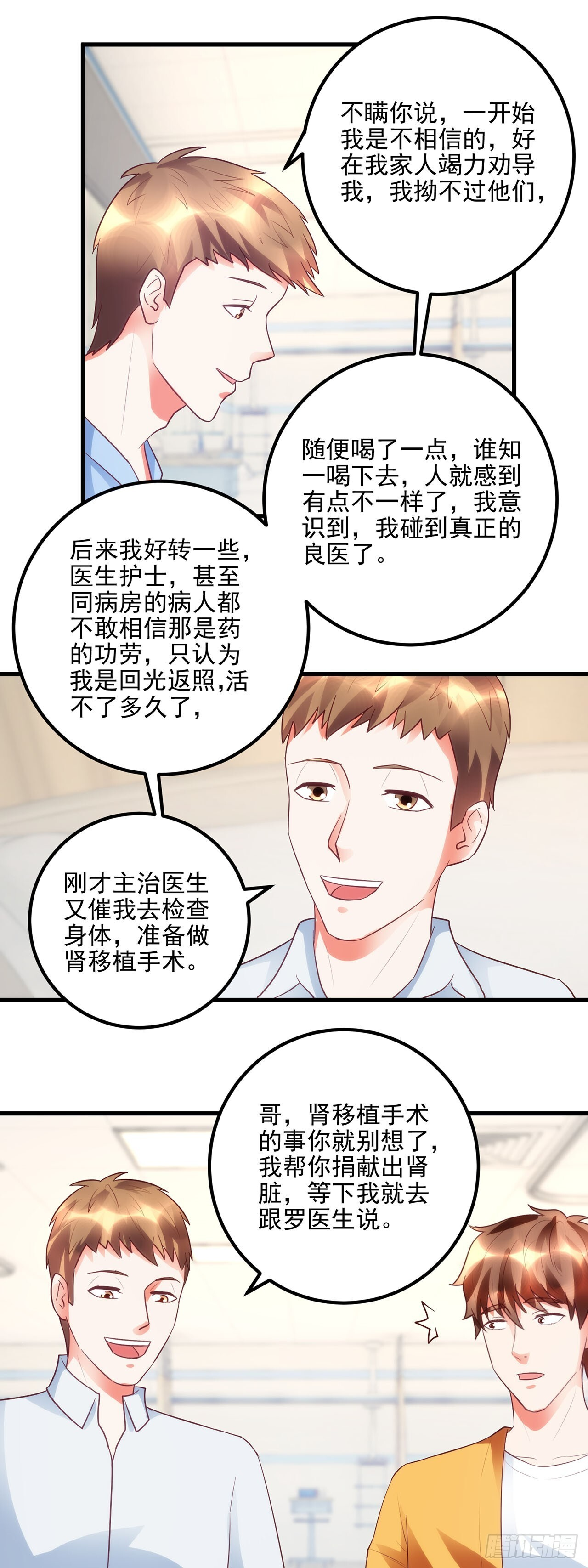第48话 第14页