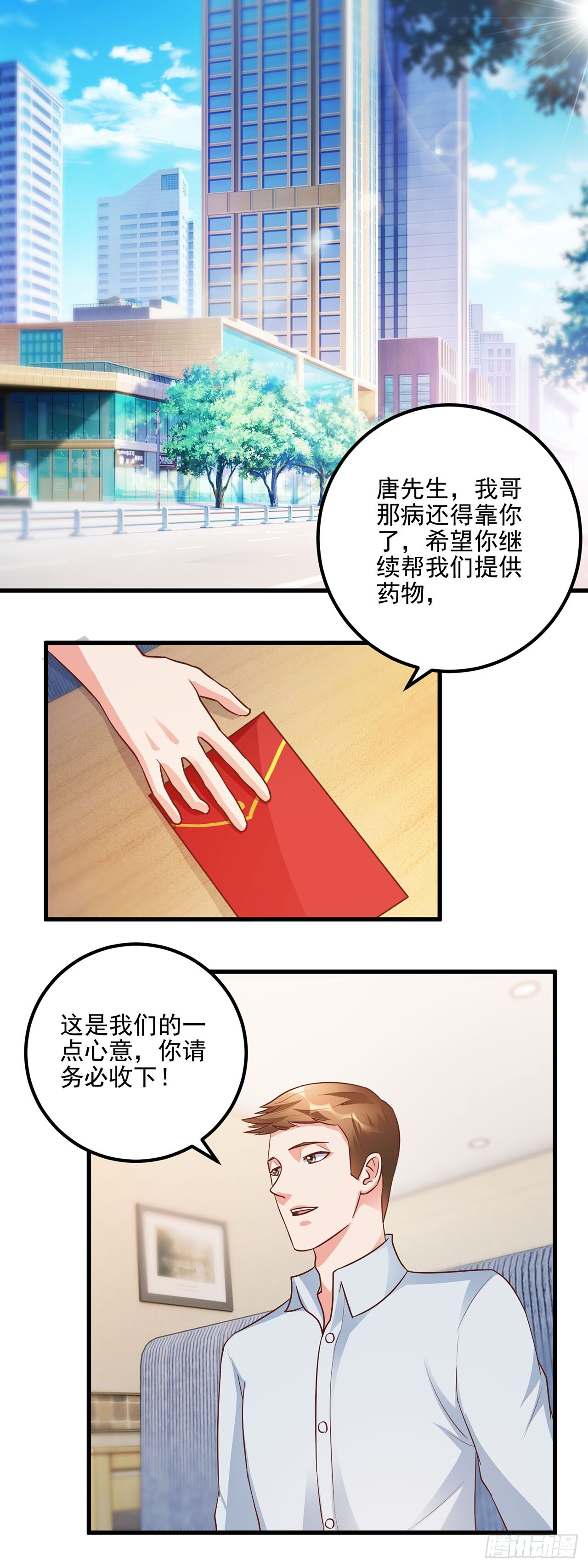 第48话 第19页