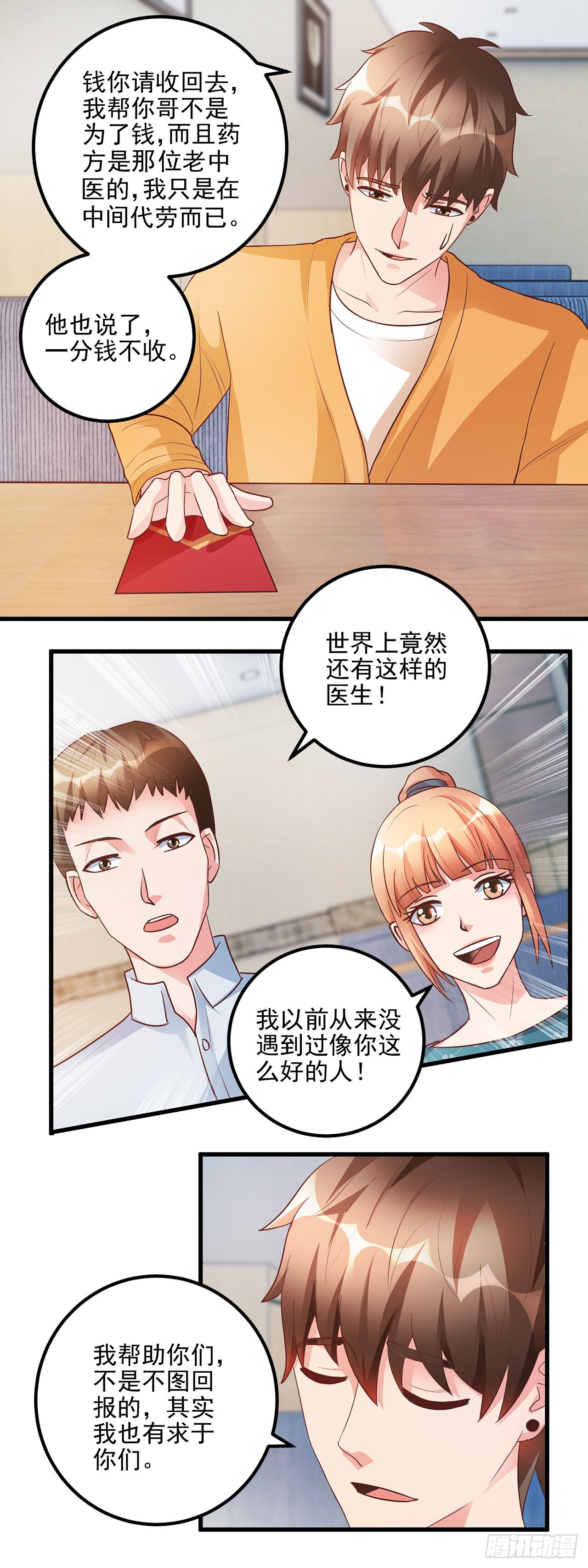 第48话 第20页