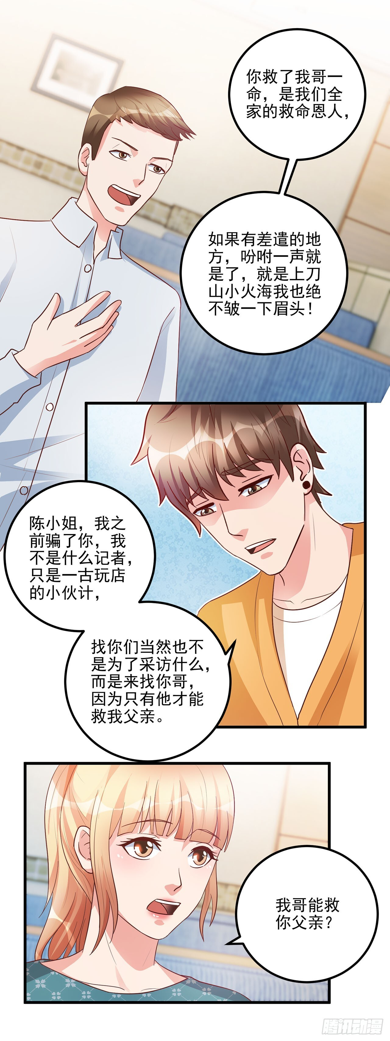 第48话 第21页