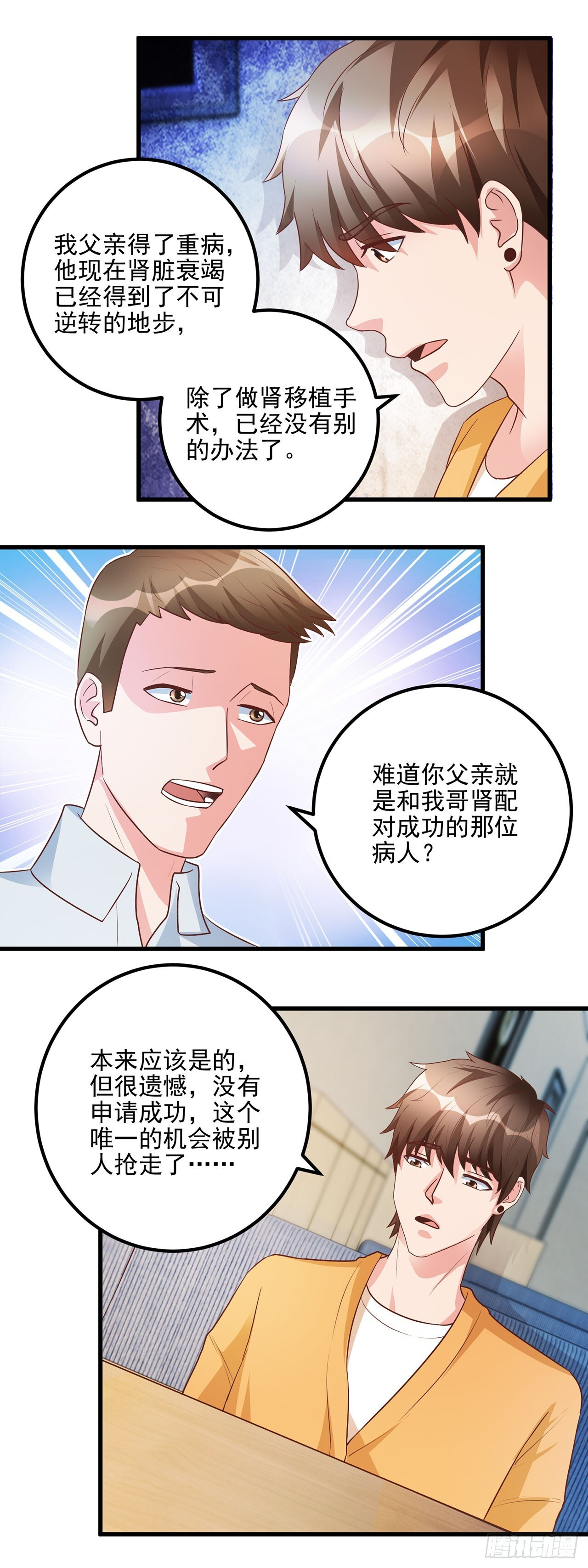 第48话 第22页
