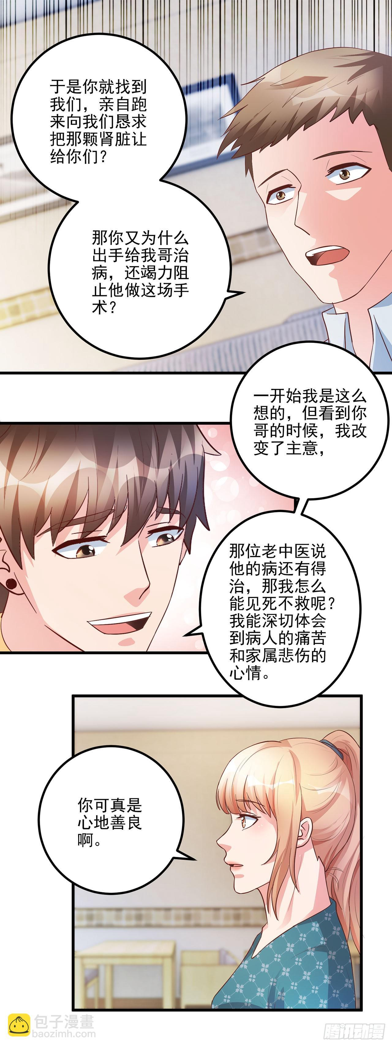第48话 第23页