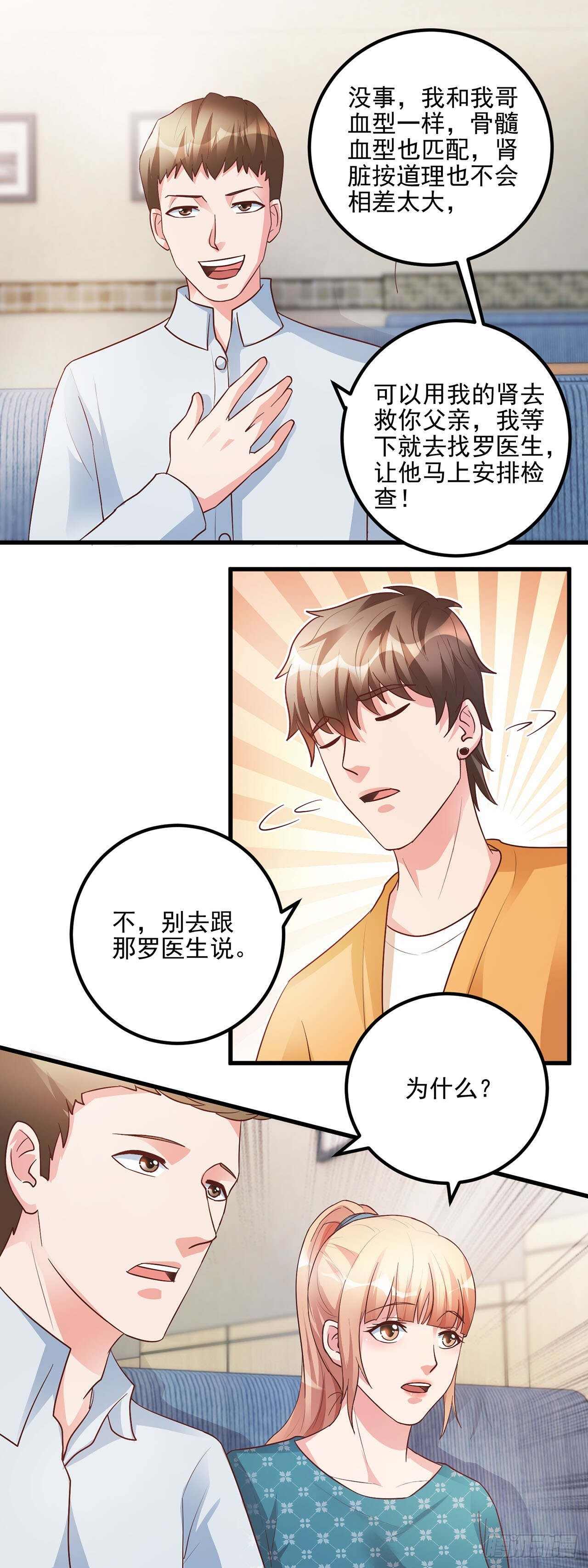 第48话 第24页