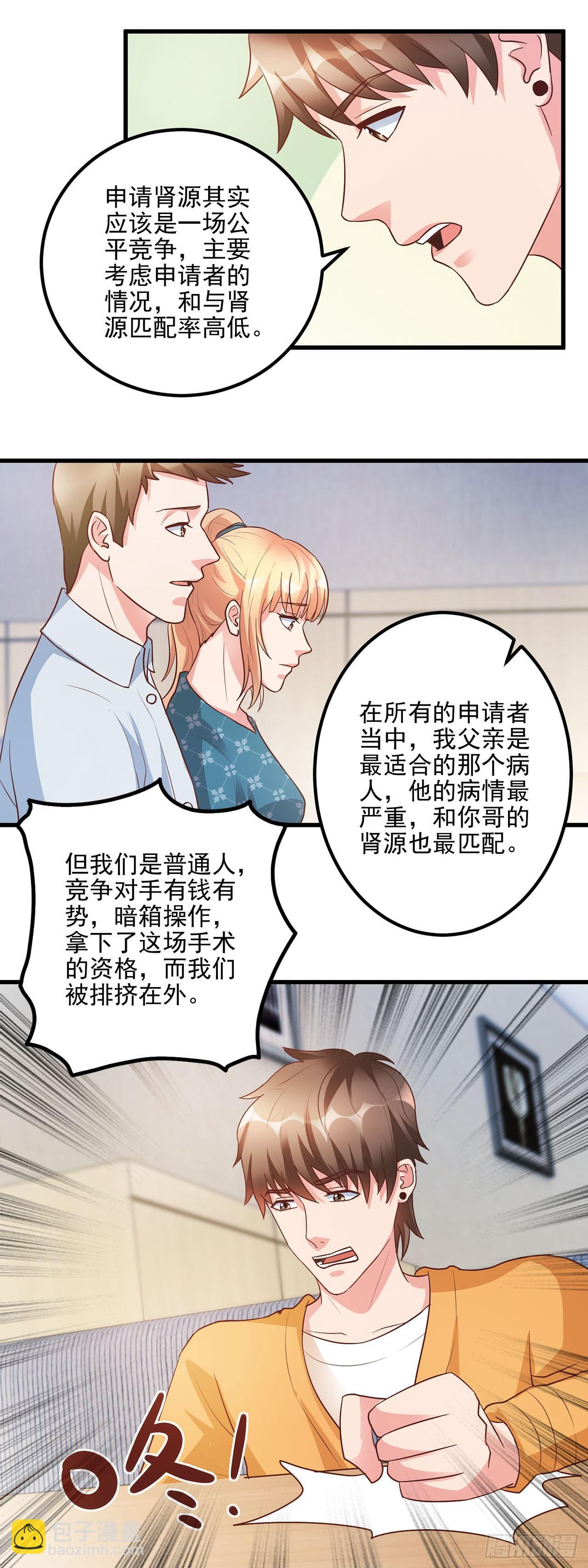 第48话 第25页