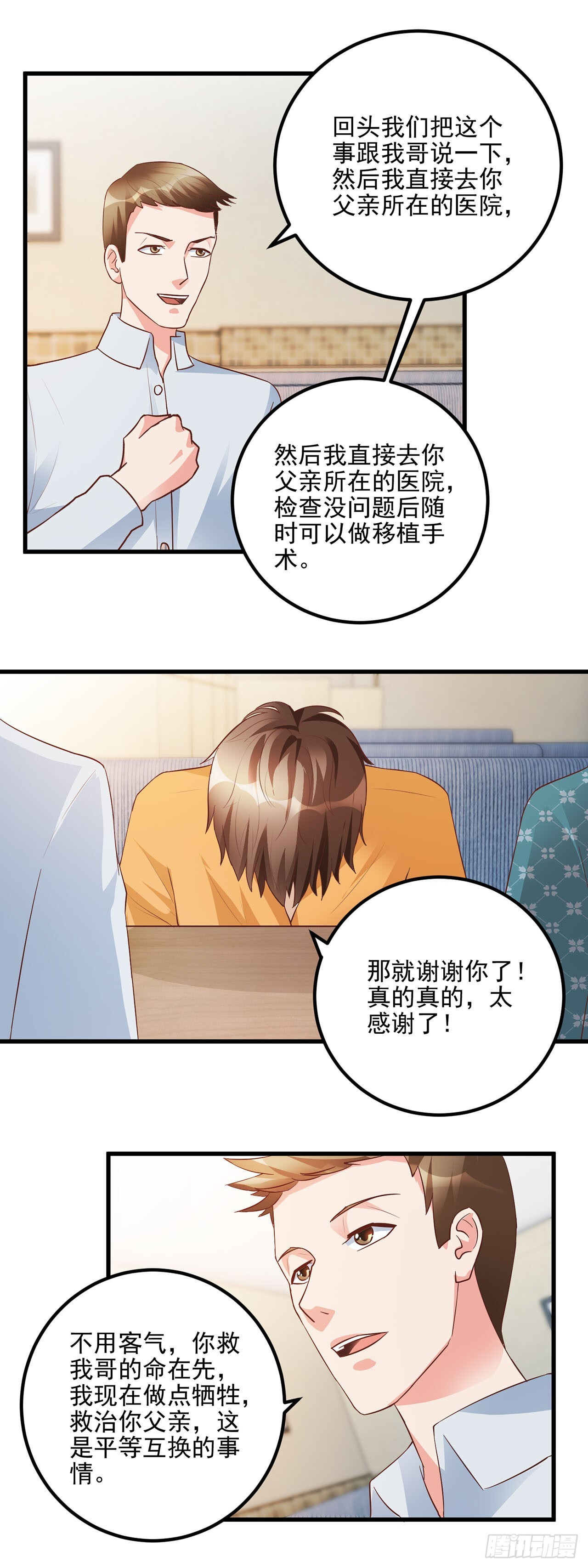 第48话 第27页
