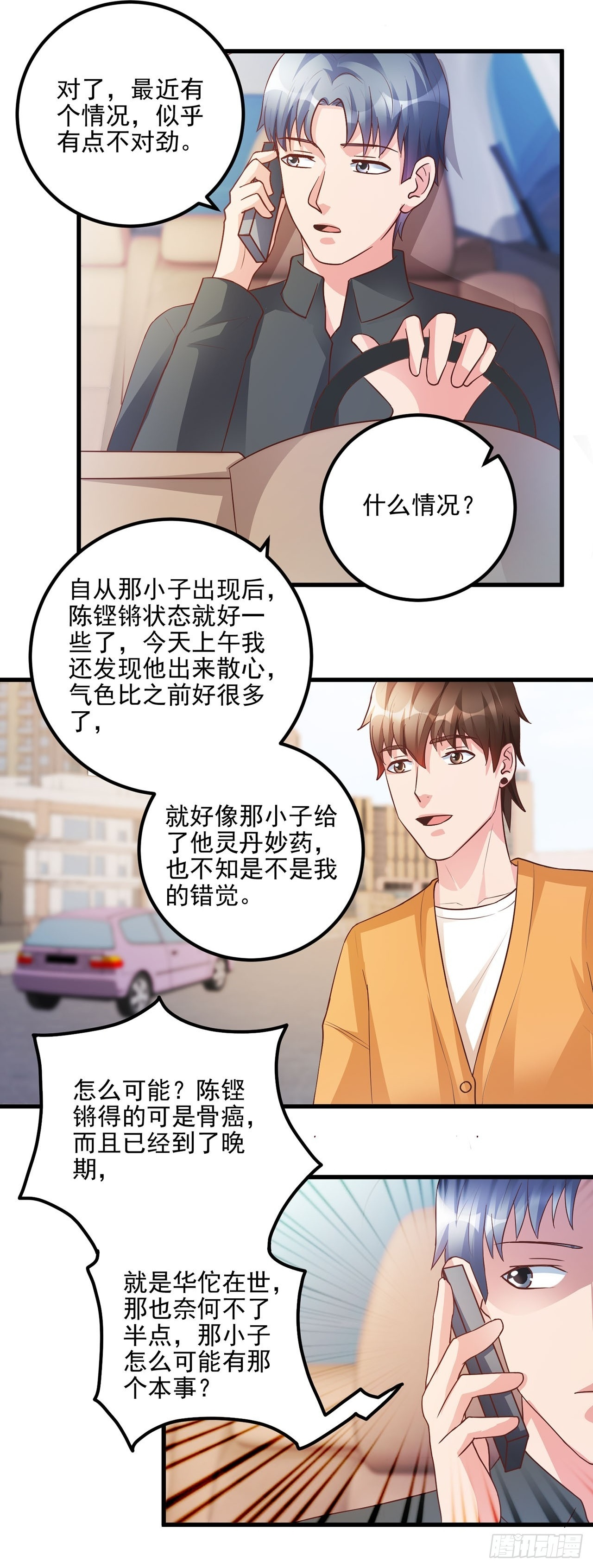 第49话 第2页