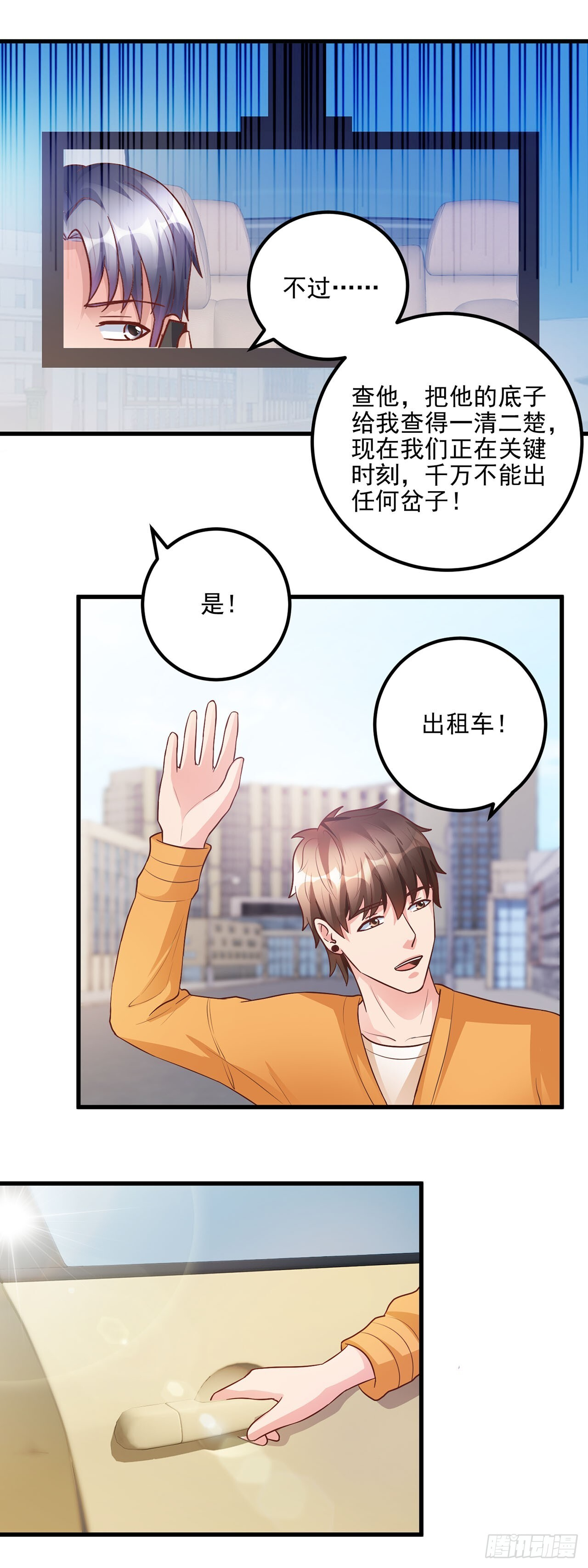 第49话 第3页