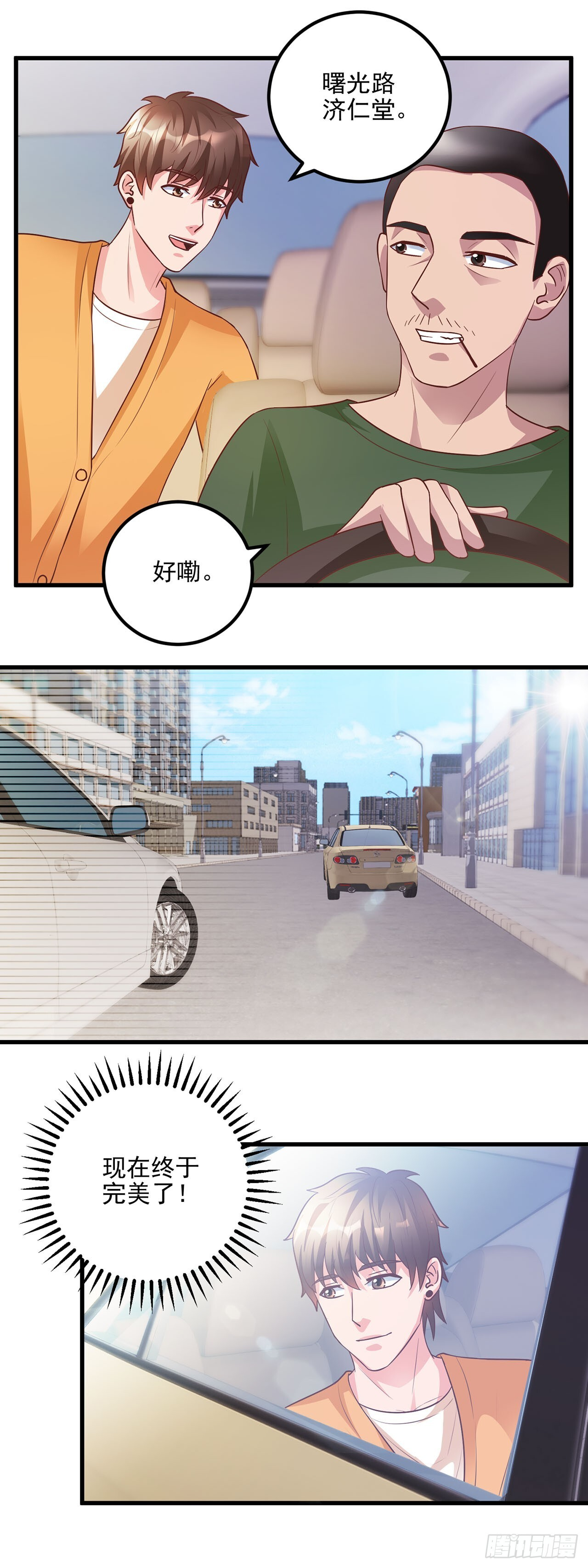 第49话 第4页