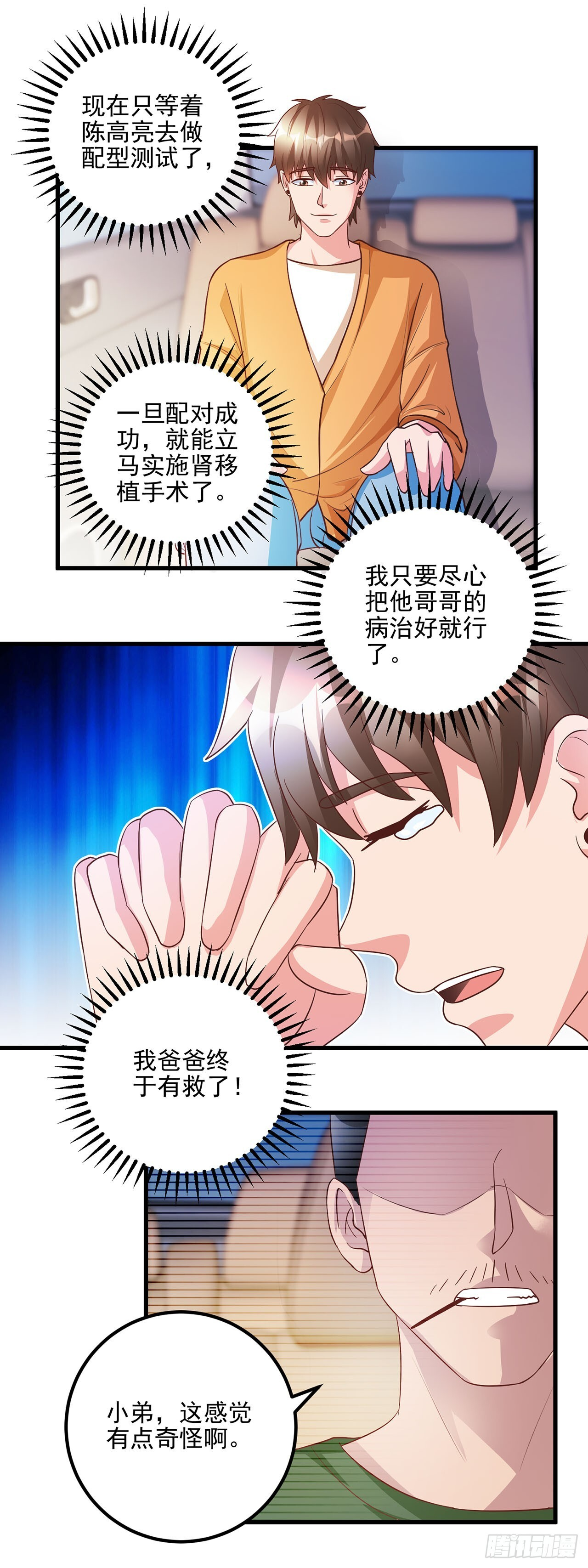 第49话 第5页